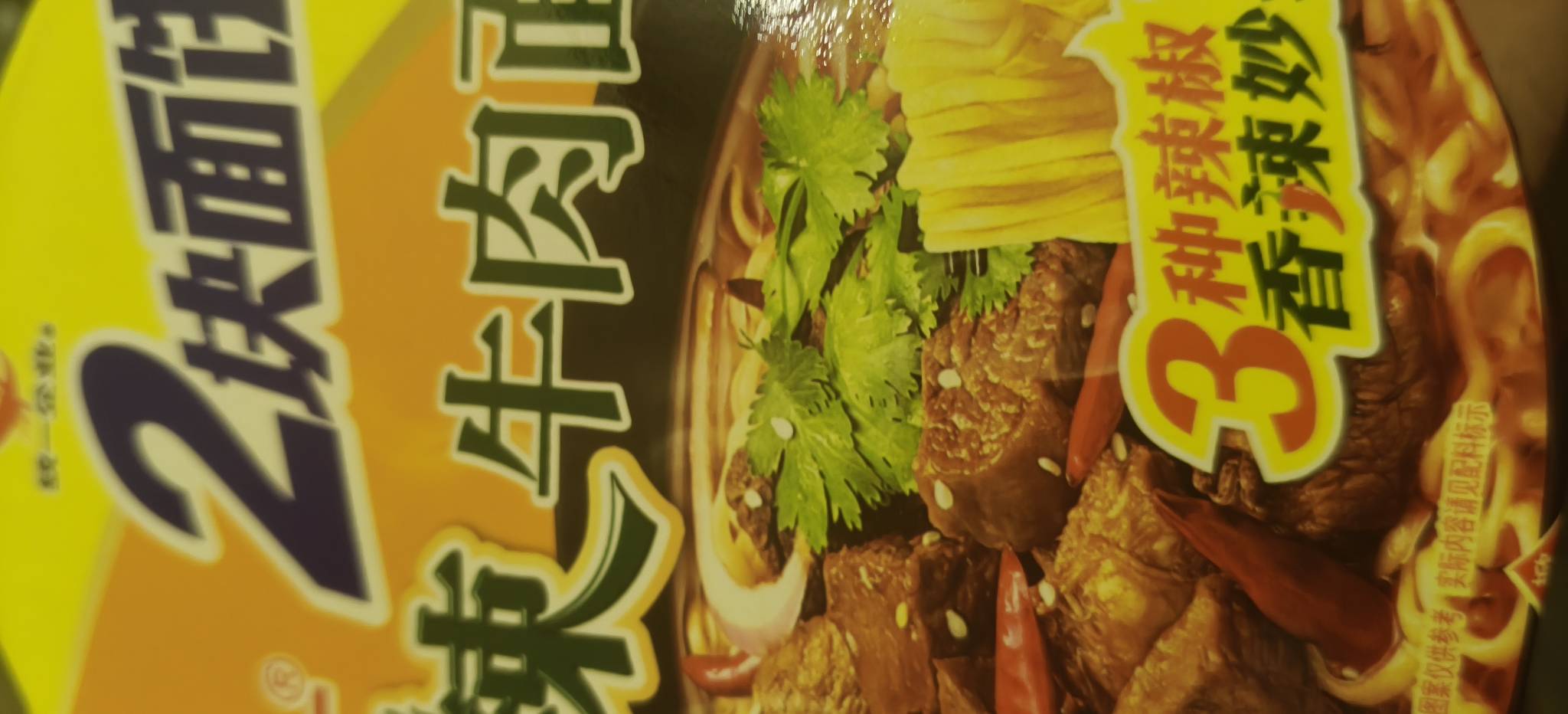 饿哭了，没钱吃饭只能吃泡面了，饿了么给的13购物券，直接6.5拿下泡面水牛奶

39 / 作者:扛不住了老哥们 / 