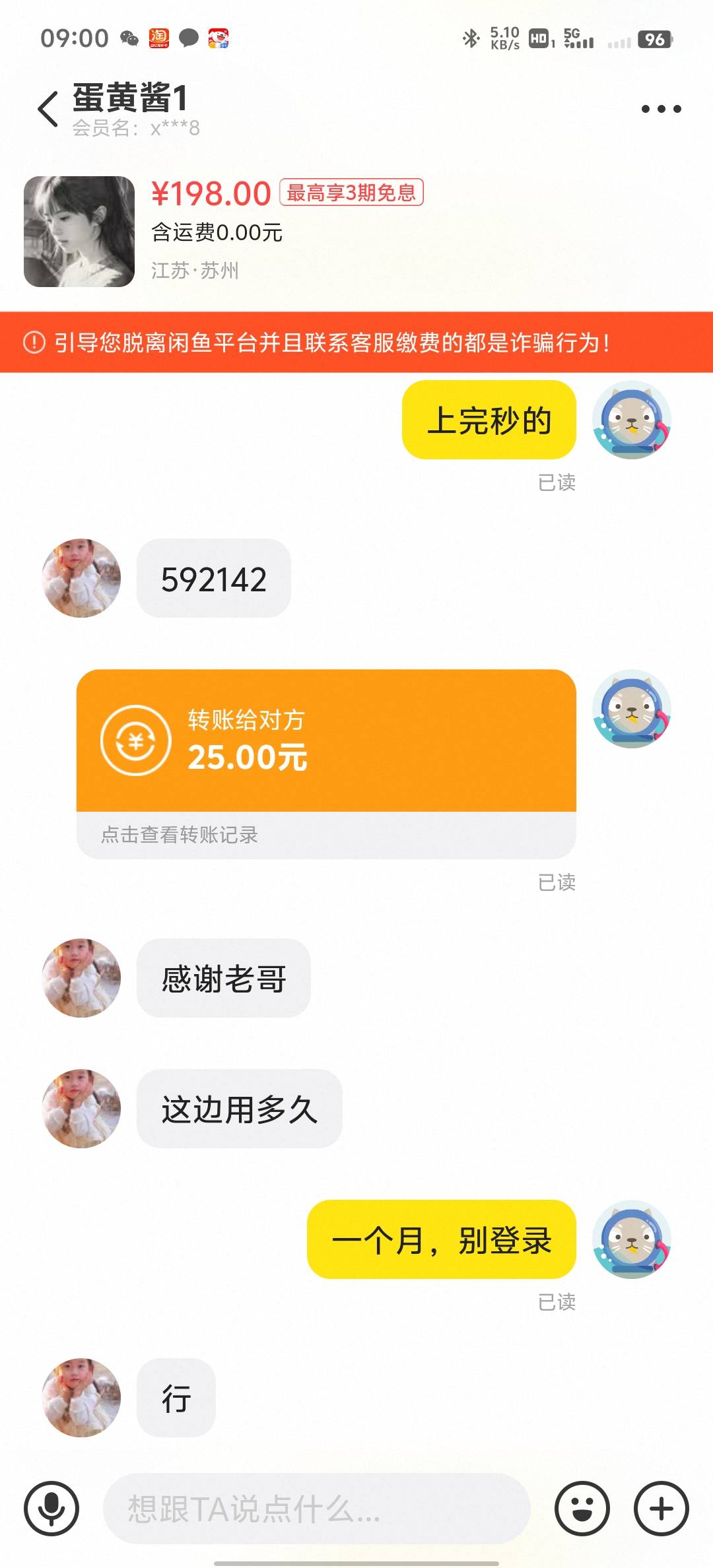 这家伙大家注意，号出了才两三天就顶回去了，一点诚信都没有，挂b不是没有原因的




82 / 作者:血泪de史 / 