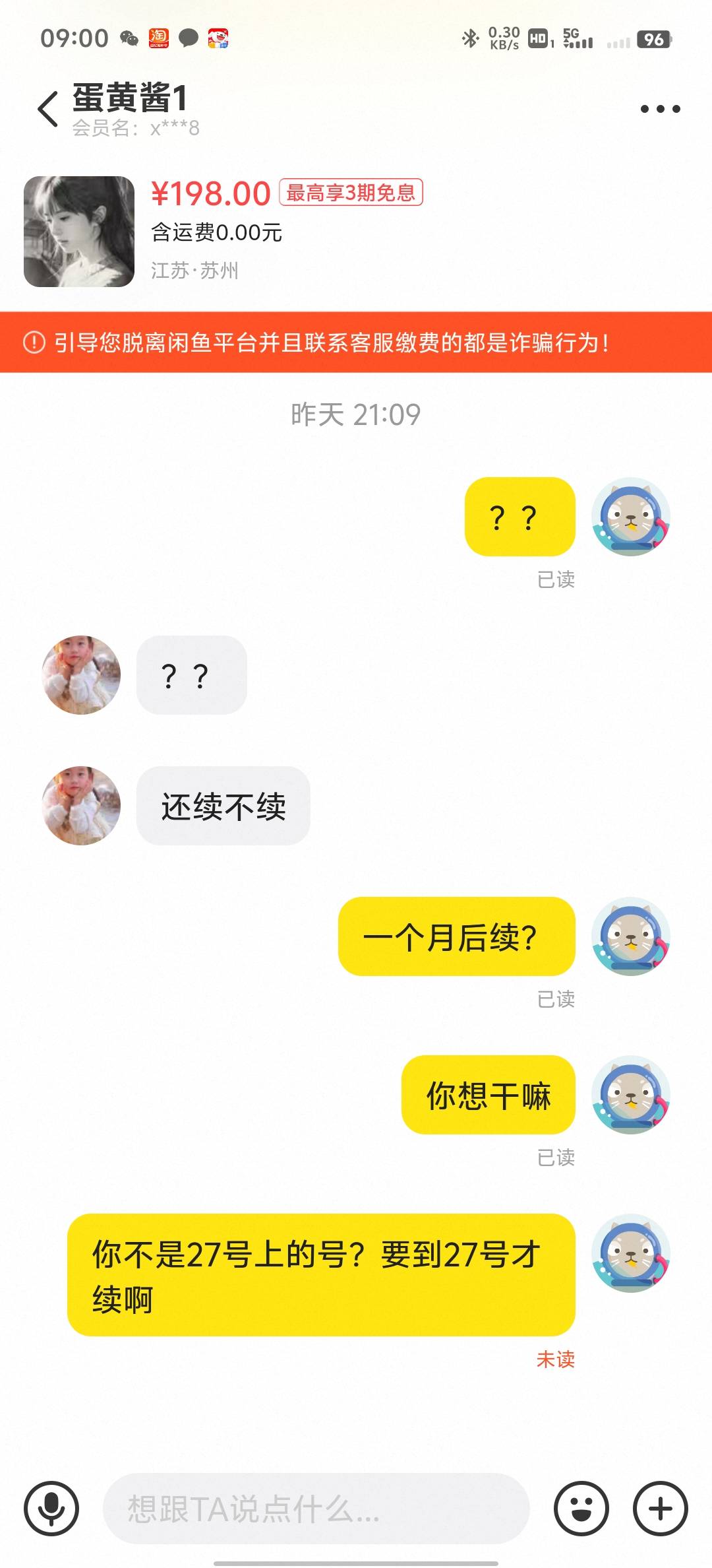 这家伙大家注意，号出了才两三天就顶回去了，一点诚信都没有，挂b不是没有原因的




82 / 作者:血泪de史 / 