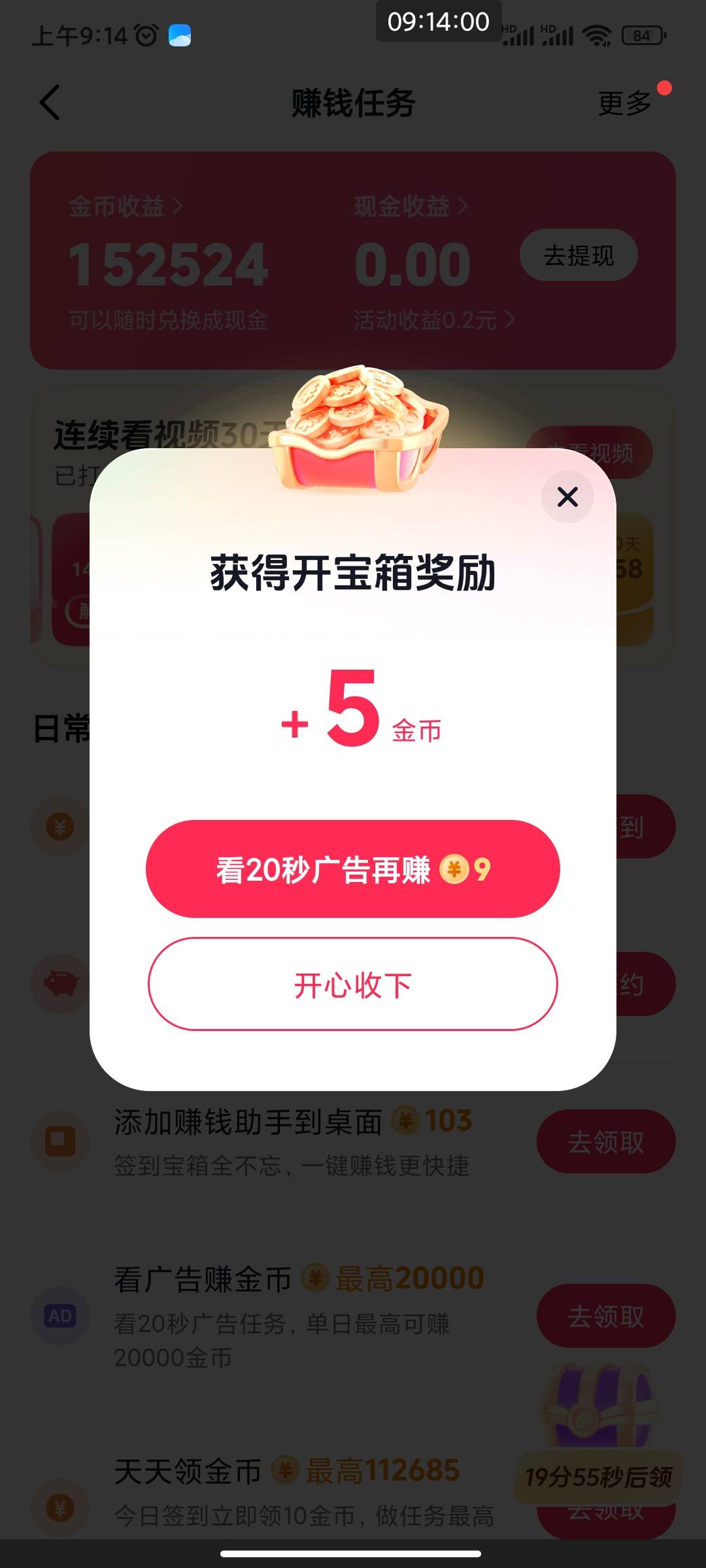 抖音极速版这是黑了吗？
它是黑设备还是黑账号

3 / 作者:卡农低保专业户 / 