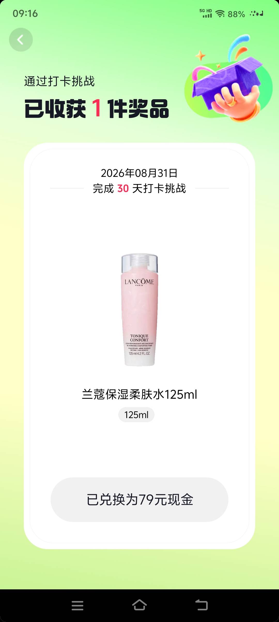 抖音打卡这个缺货了，刚换现金

8 / 作者:风向决定发型ty / 