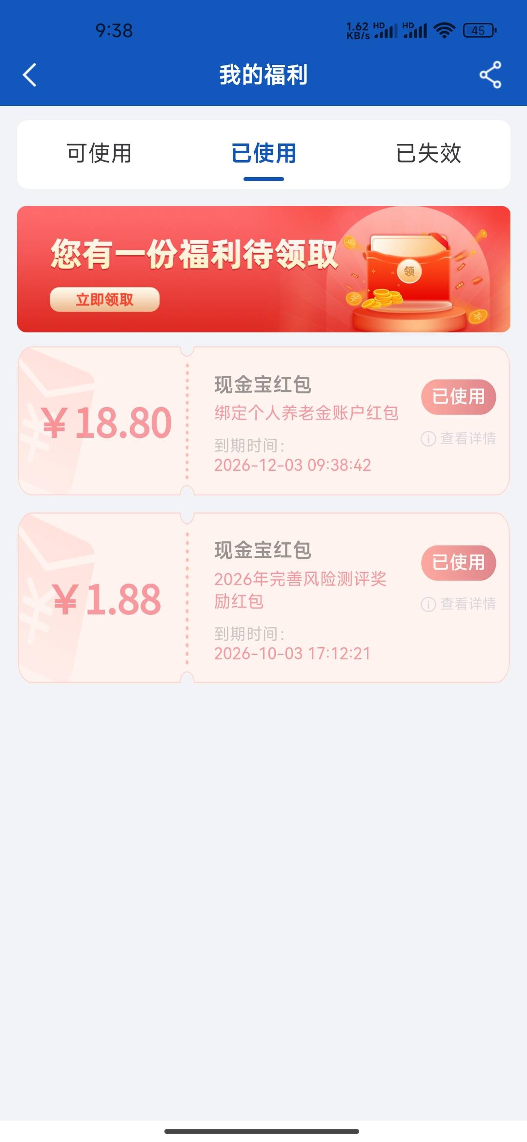 拿下，这个到账是不是很慢啊

91 / 作者:最后的机会 / 