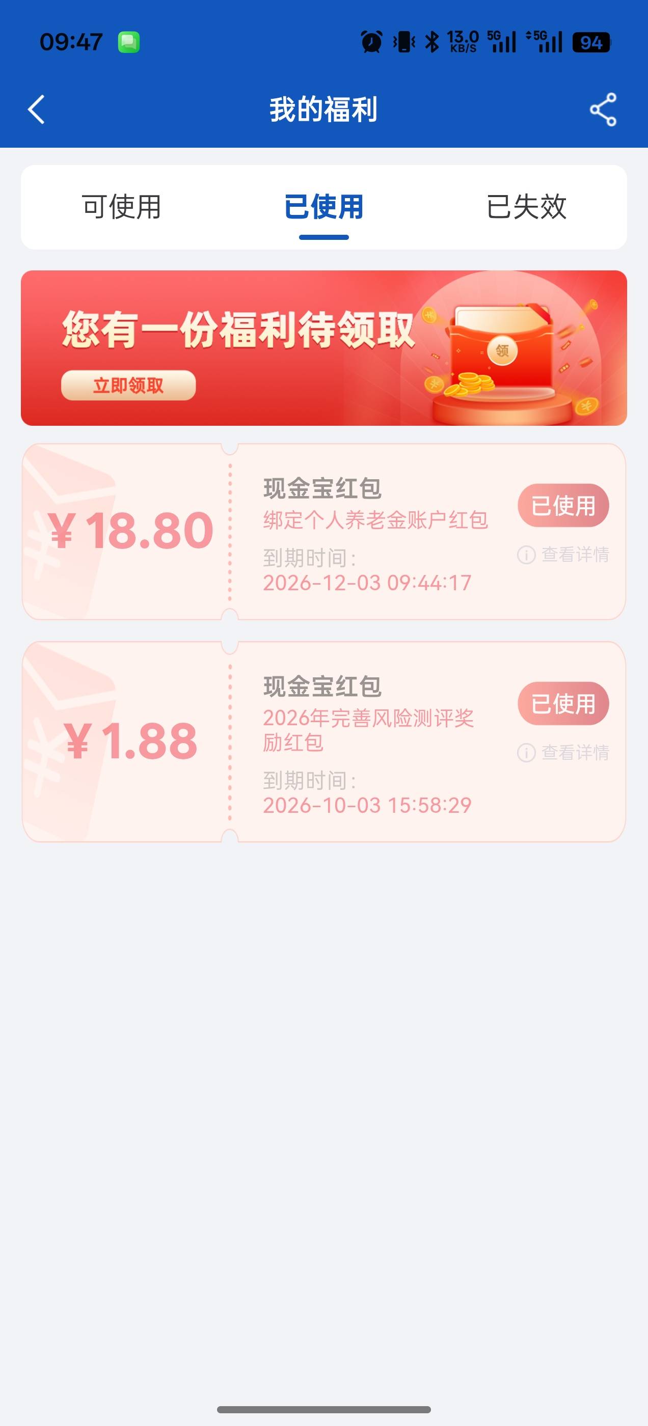 这个红包用完去哪里领取老哥们

60 / 作者:苍瞳 / 