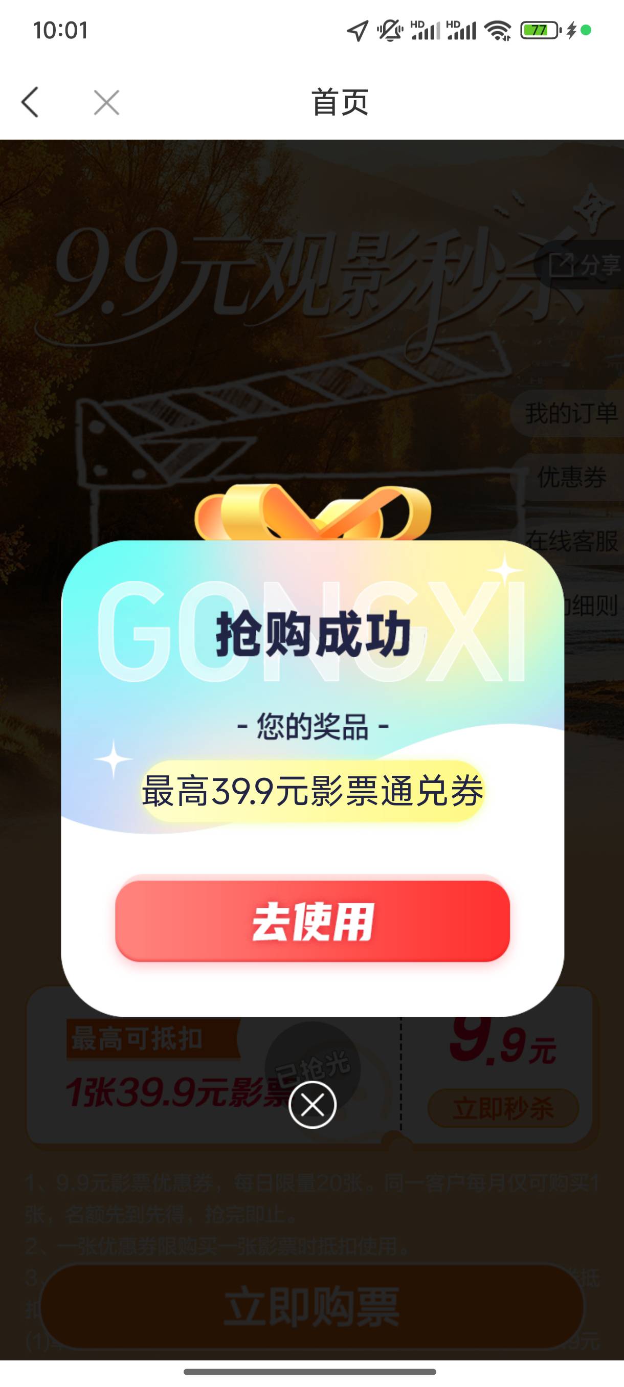 趁着老哥们都去抢深工，果然好毕业，上个月也是周五抢的

58 / 作者:缘深缘浅缘自薄 / 