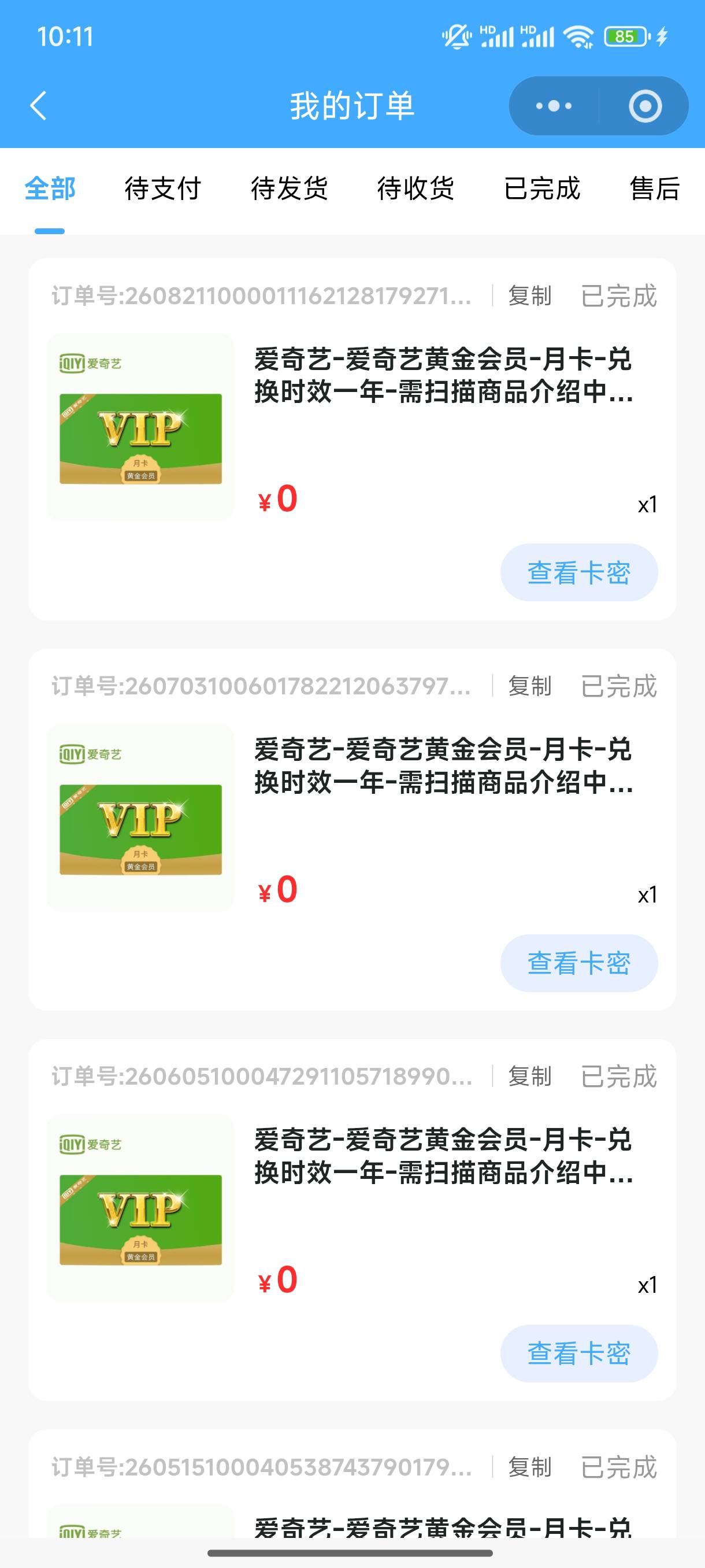日常排队中➩库存不足➩已被秒完
66 / 作者:缘深缘浅缘自薄 / 