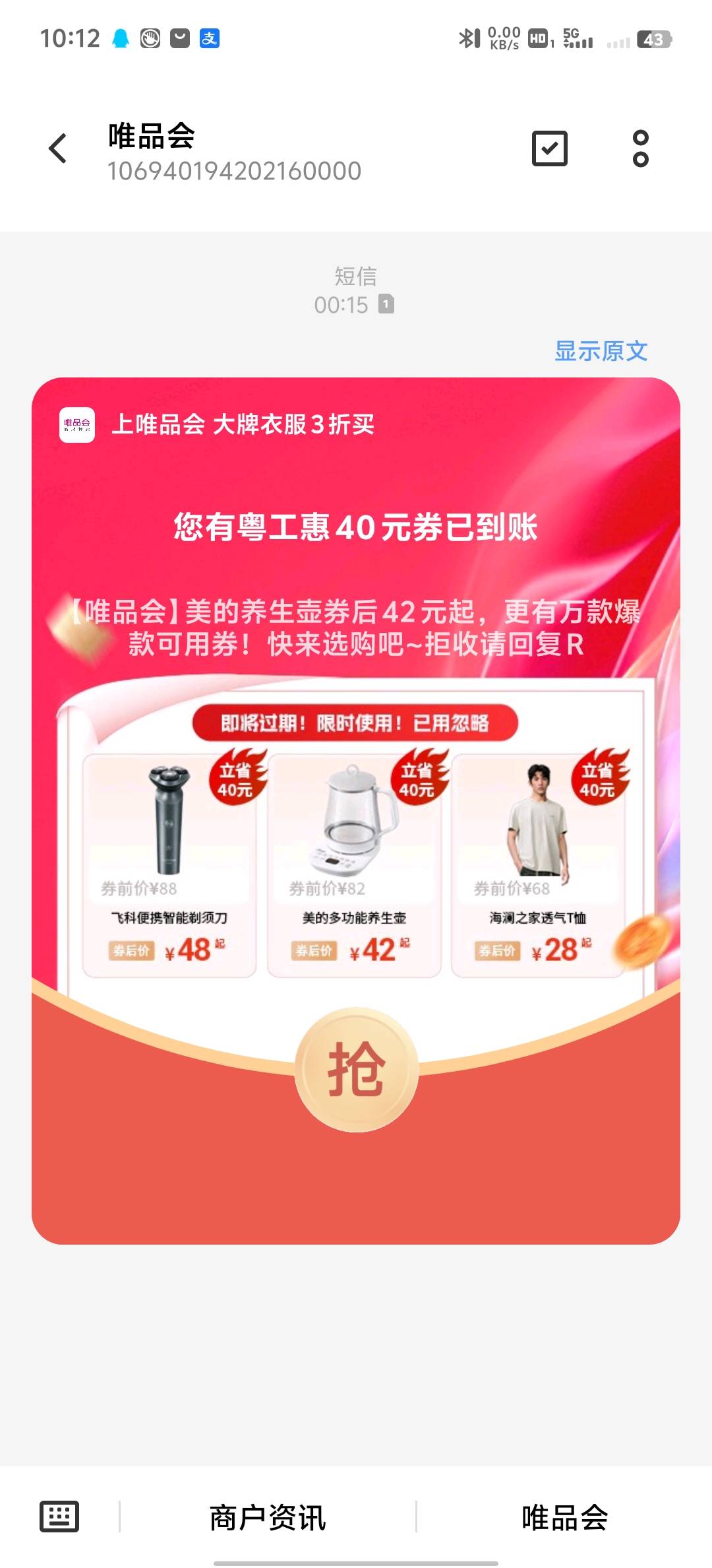 老哥们，这个券能出吗


73 / 作者:血泪de史 / 