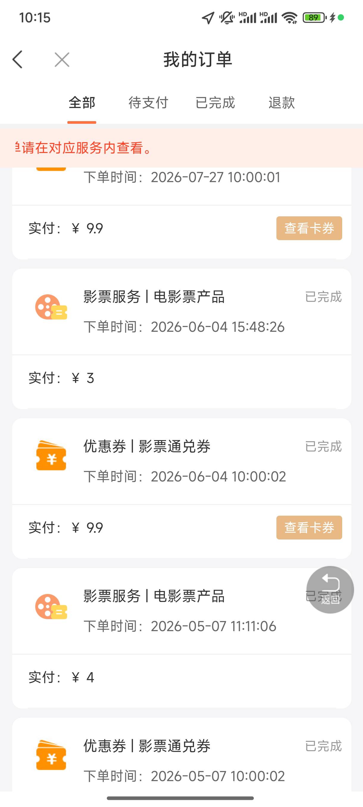 今天周五徽商银行很多老哥搞定了，我也是。

17 / 作者:缘深缘浅缘自薄 / 