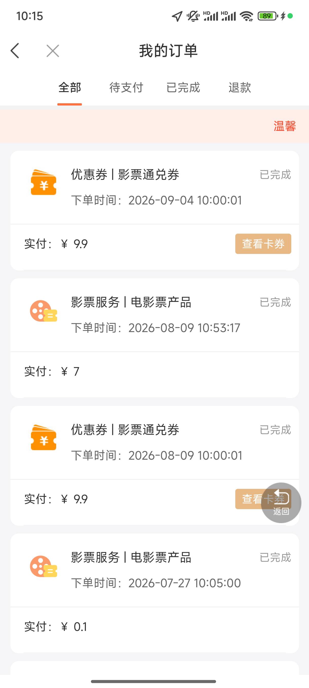 今天周五徽商银行很多老哥搞定了，我也是。

39 / 作者:缘深缘浅缘自薄 / 