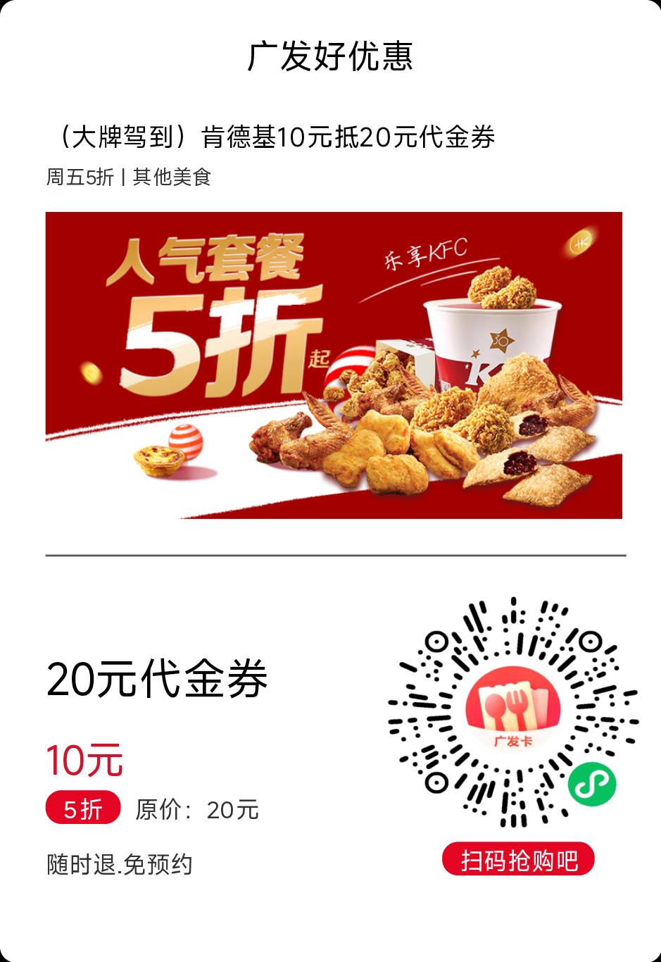 广发信用卡10买20肯德基券


34 / 作者:交银施罗德基金 / 