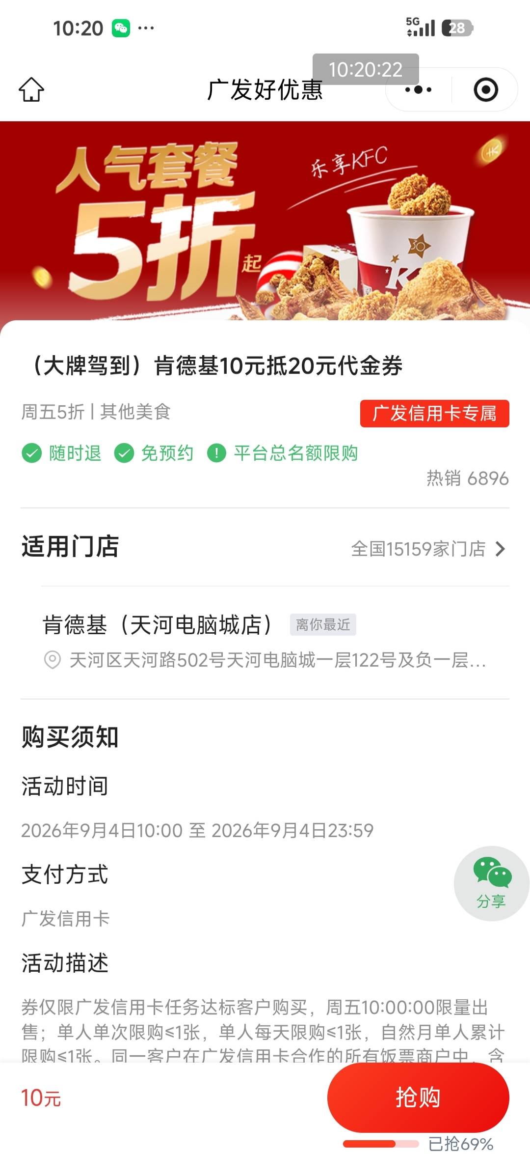 广发信用卡10买20肯德基券


46 / 作者:交银施罗德基金 / 