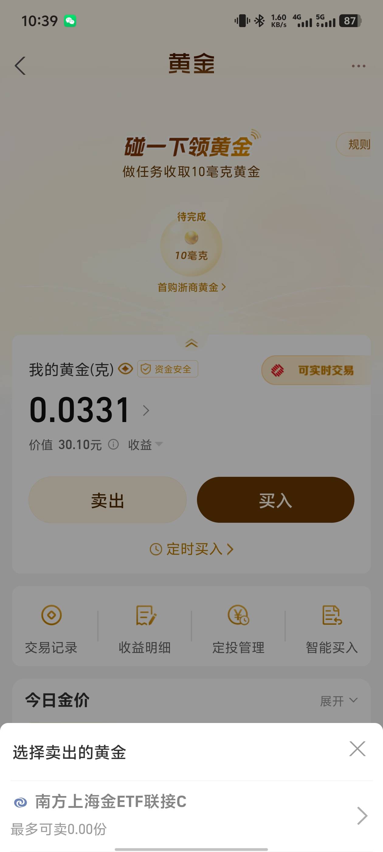 老哥们，怎么卖出那里灰色的点不了

8 / 作者:家鸡回来了 / 