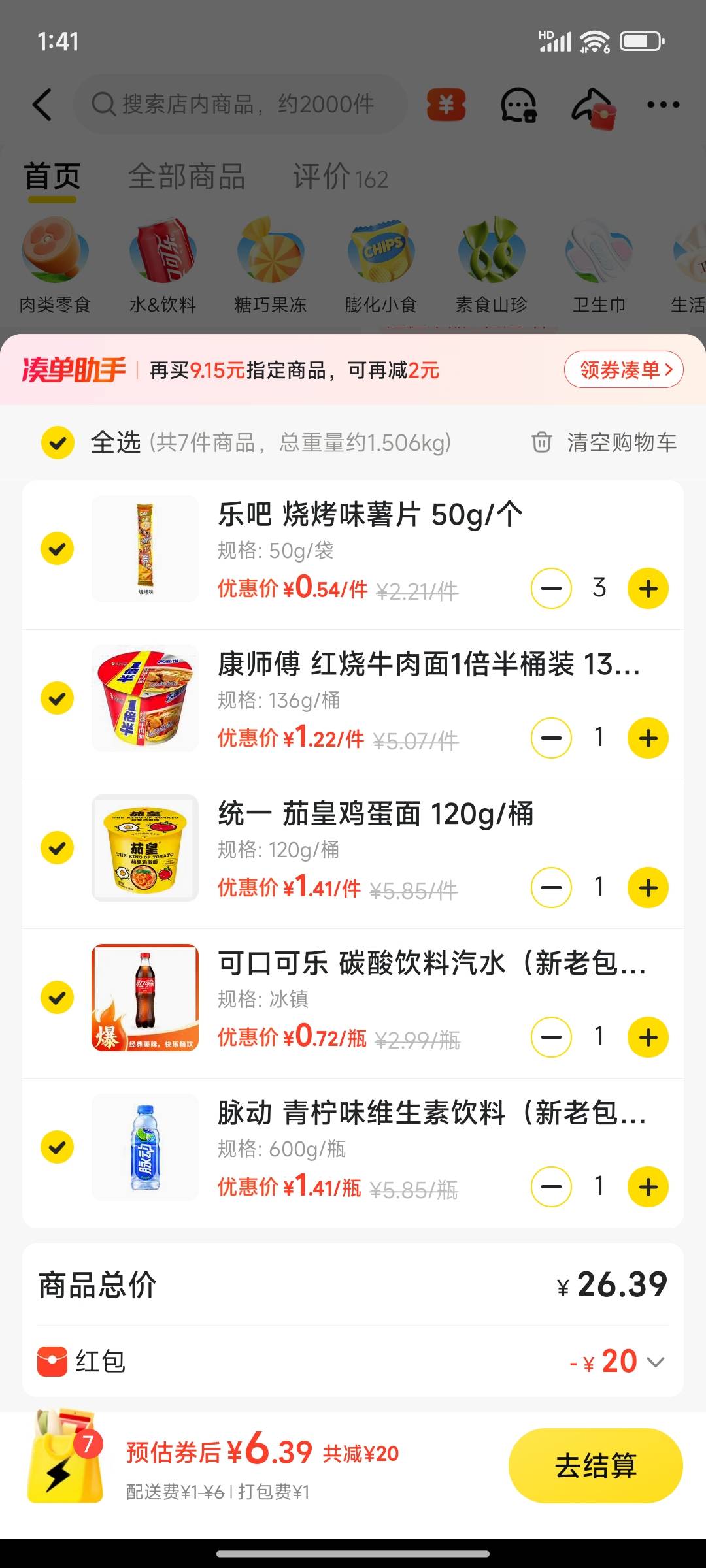 来个要吃泡面的


30 / 作者:摇摆的苏丹 / 