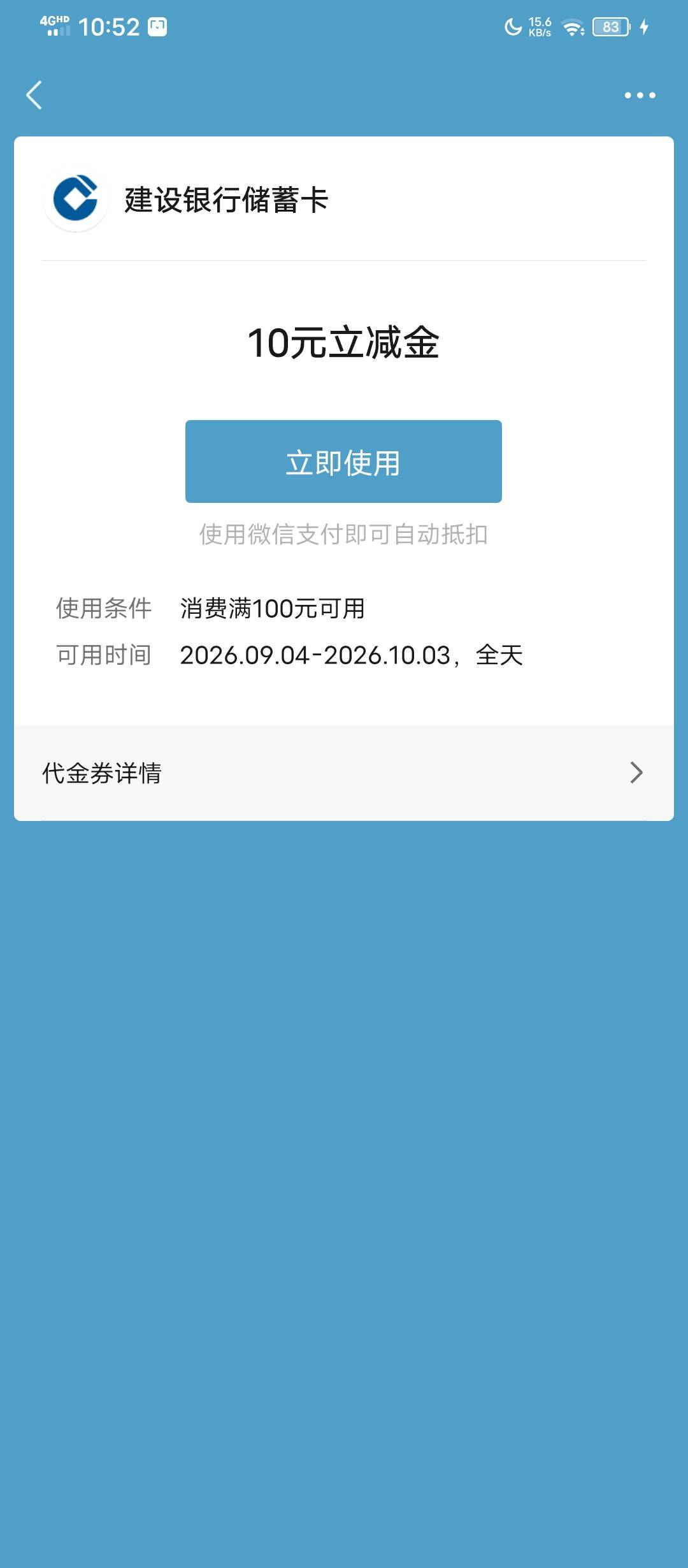 建行龙积分换立减10的还有货

60 / 作者:塔尼亚75 / 