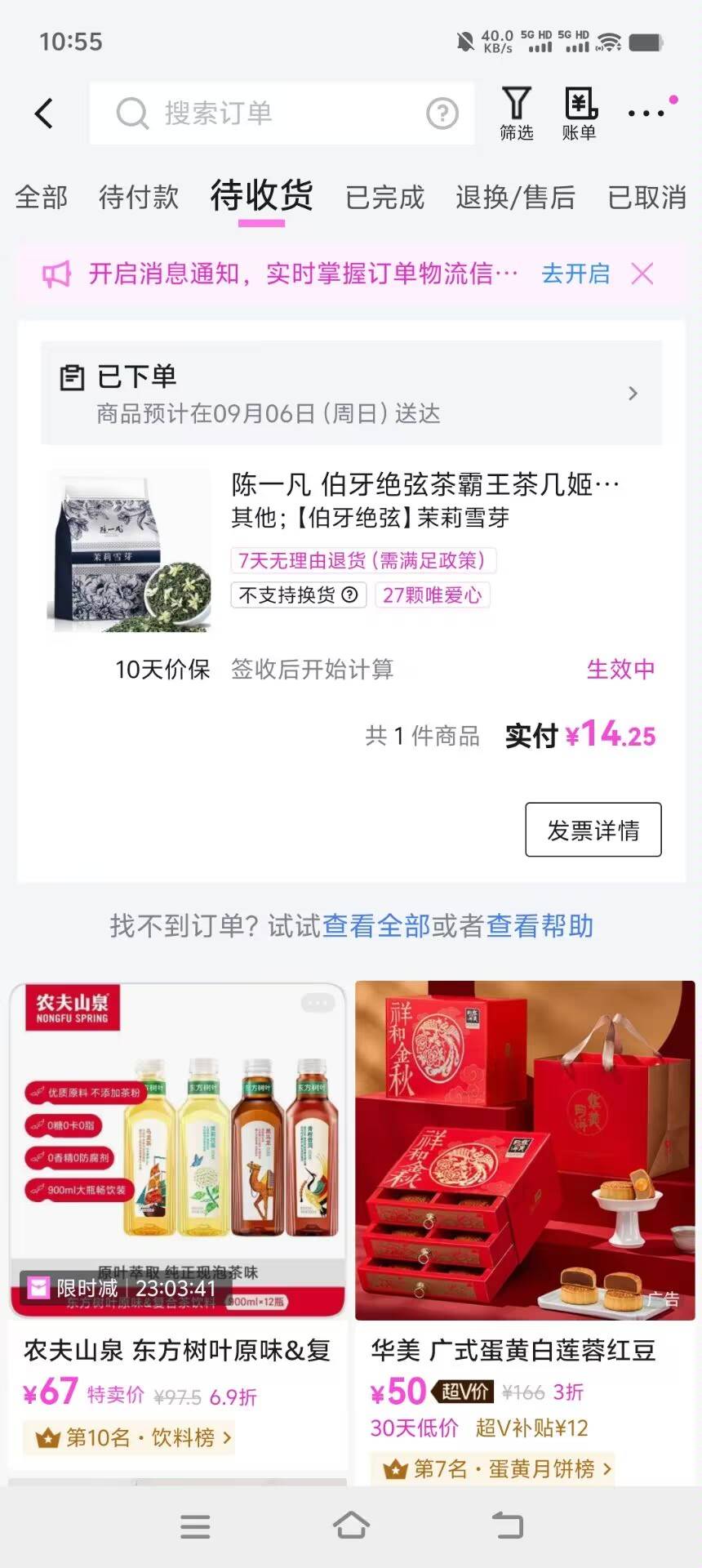 刚下完一单回来看看卡农吓我一跳，派送中都能被砍

23 / 作者:纯爱战神 / 