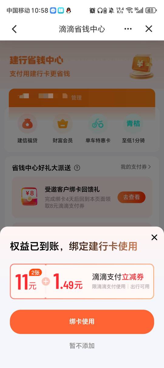 建行这个能出吗？

29 / 作者:喔次I / 