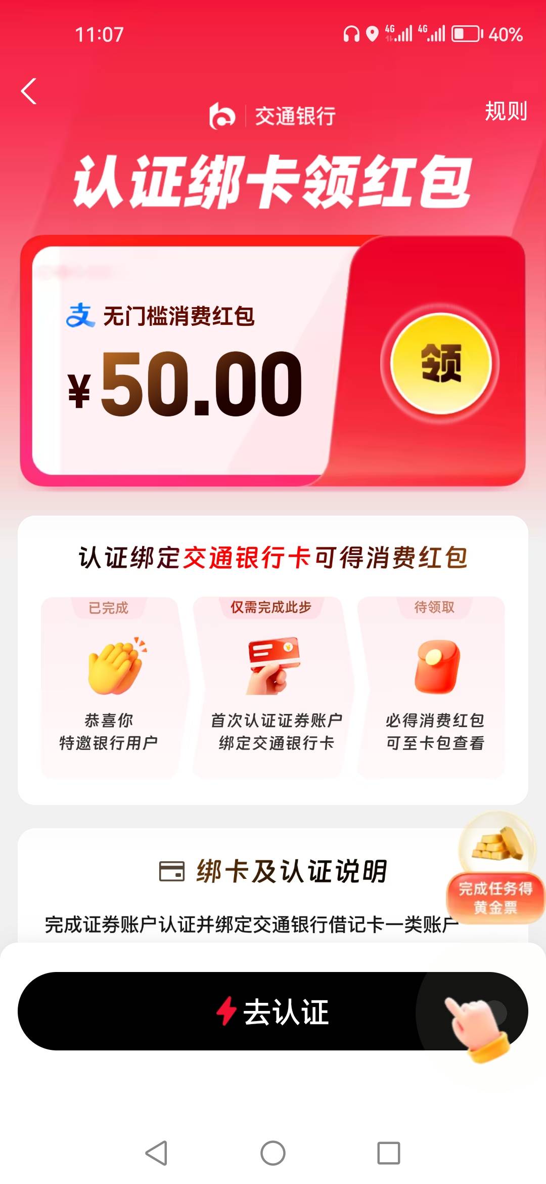 支付宝小号有个任务，换个手机号开通奖励能给不


43 / 作者:顺其自然135 / 