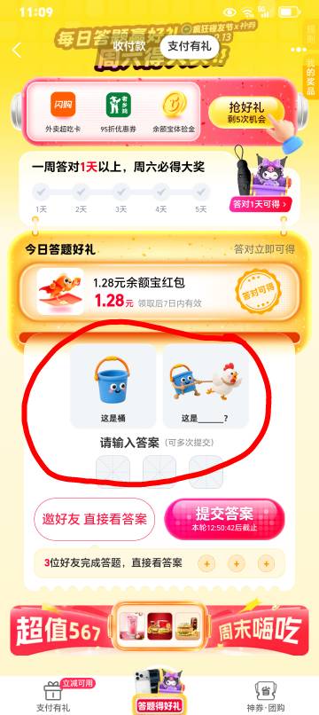 老哥们，这个是什么

61 / 作者:k言诺 / 