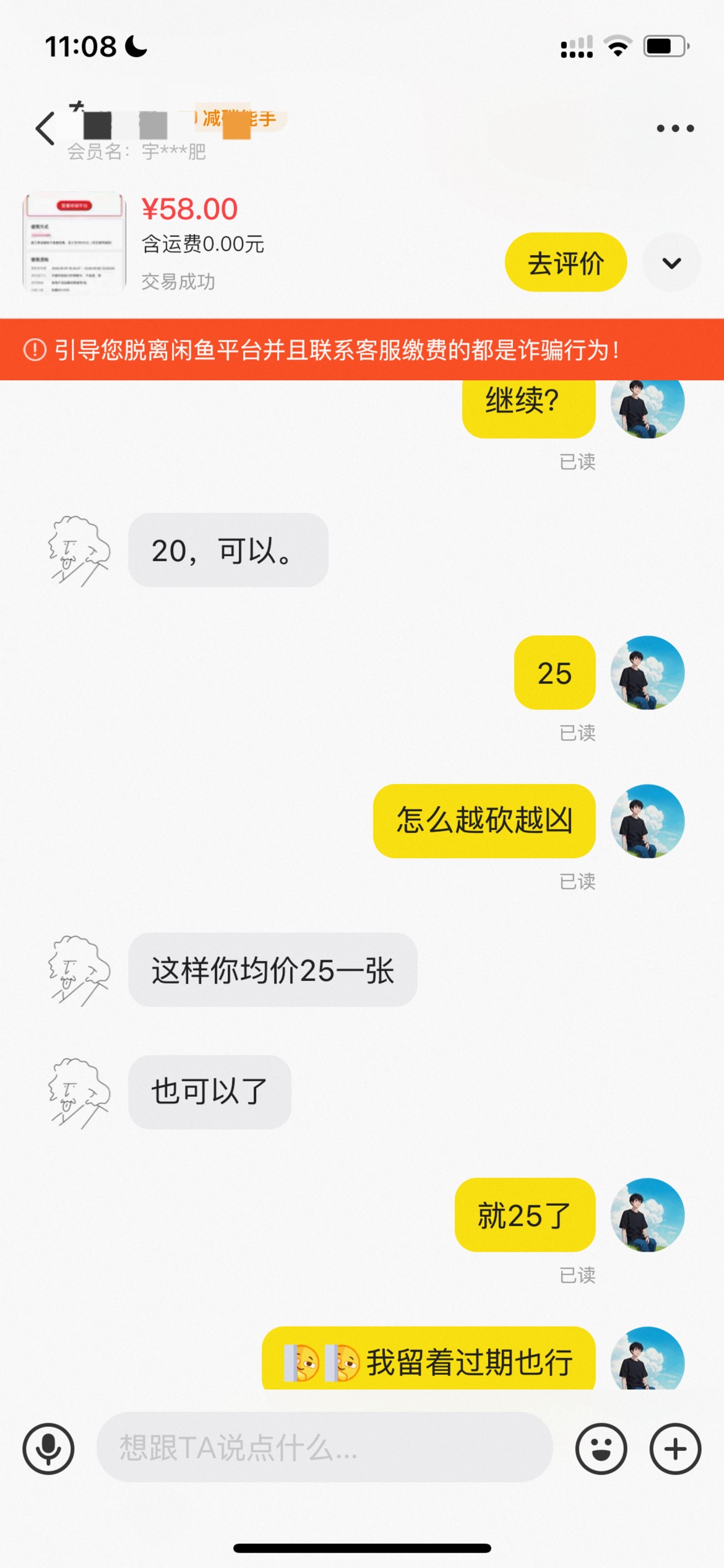 海南小仙女就是cs，收获慢，25说好了一会又20，不伺候了

74 / 作者:追梦人很有爱 / 