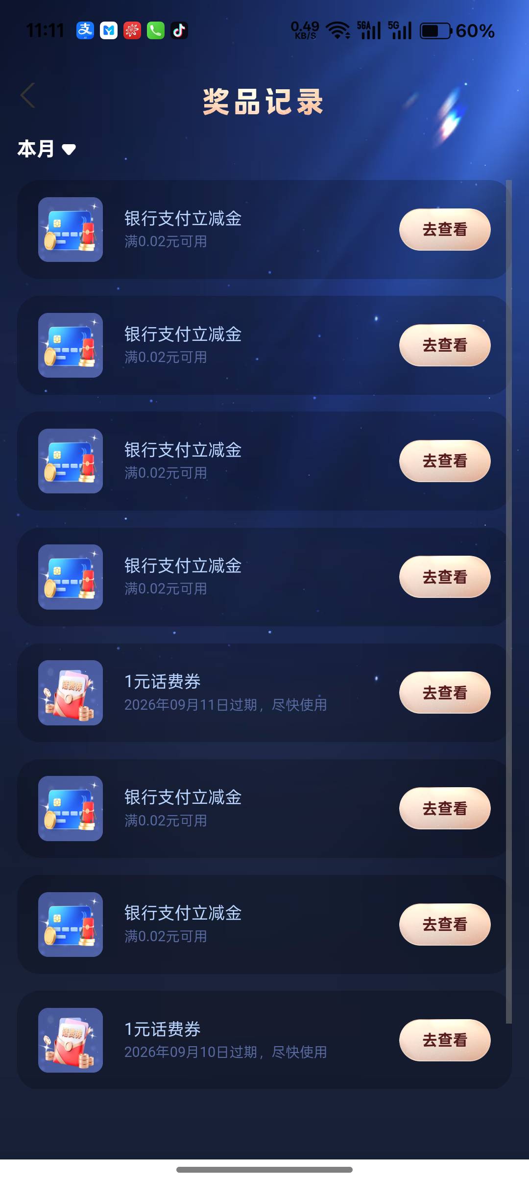 支付宝摇一摇有点小水

91 / 作者:不捉老鼠的猫、 / 