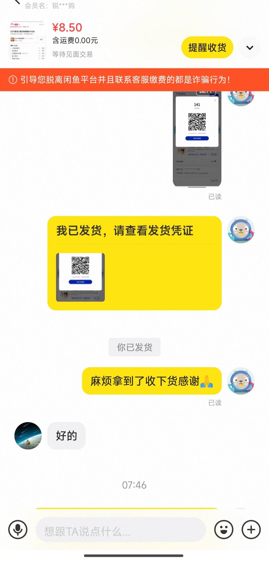 海南小仙女就是cs，收获慢，25说好了一会又20，不伺候了

83 / 作者:麻将糊了333 / 