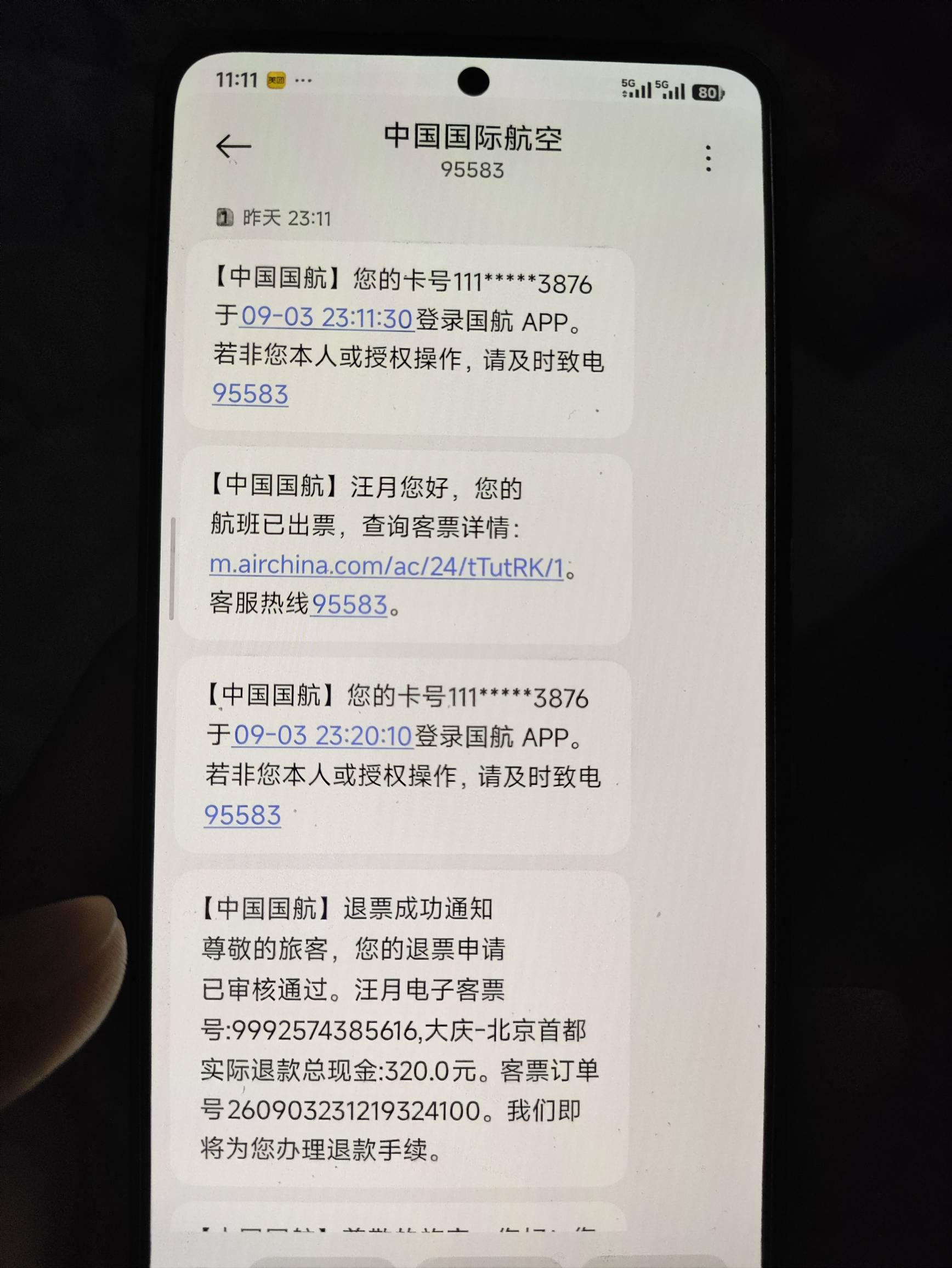 昨晚在海鸥做单被骗，接码任务接了十多个码给他，前面说的是五个码80，直接拿到他的删54 / 作者:加布里埃拉 / 