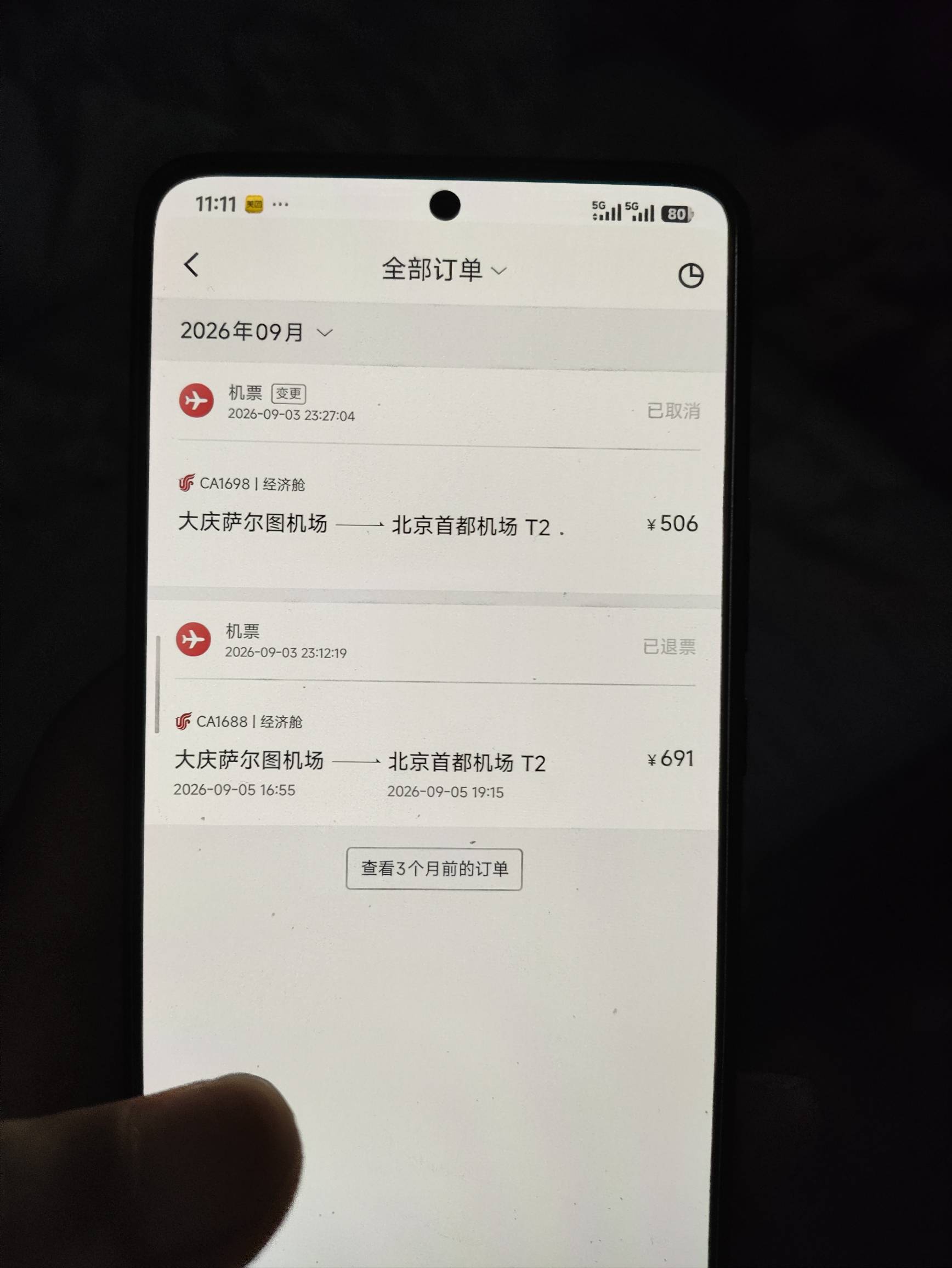 昨晚在海鸥做单被骗，接码任务接了十多个码给他，前面说的是五个码80，直接拿到他的删34 / 作者:加布里埃拉 / 