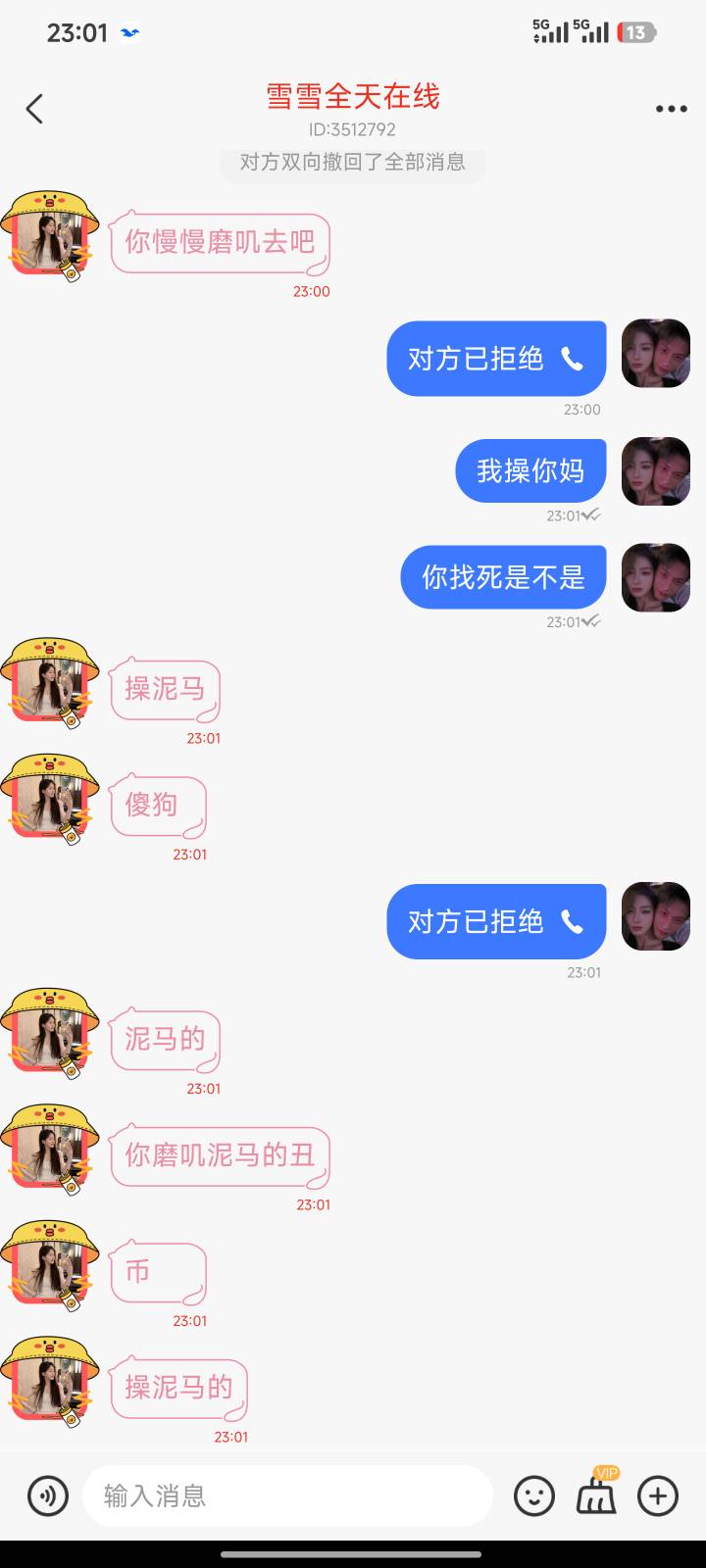 昨晚在海鸥做单被骗，接码任务接了十多个码给他，前面说的是五个码80，直接拿到他的删57 / 作者:加布里埃拉 / 