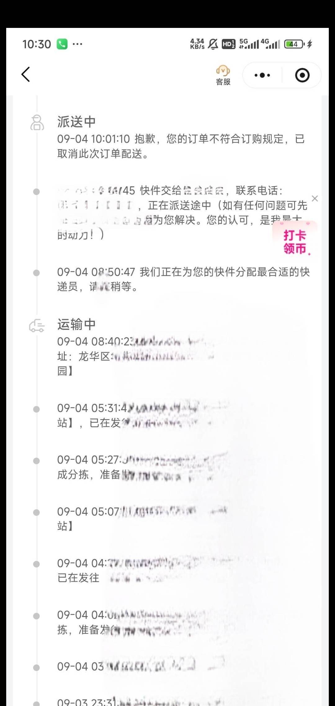 那些回收的都是一个地址，岂不是更容易取消
57 / 作者:昂xo123 / 