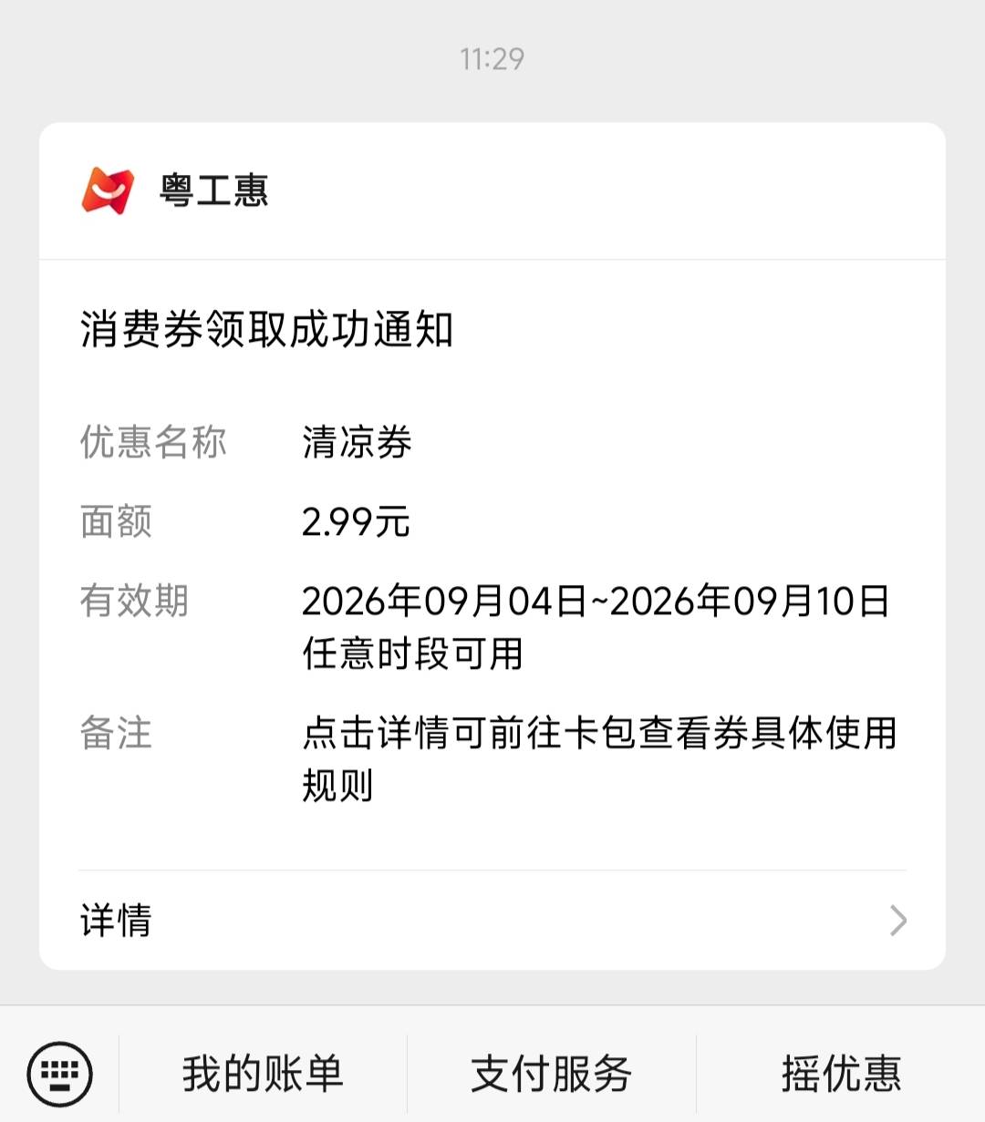 粤工会推了

27 / 作者:交银施罗德基金 / 