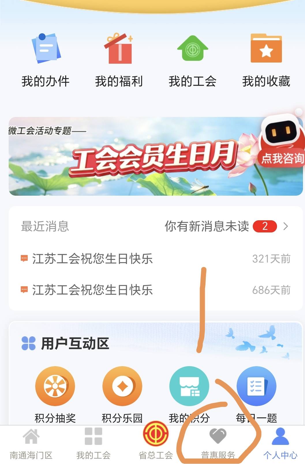 江苏工会改手机号




79 / 作者:封支付凭证 / 