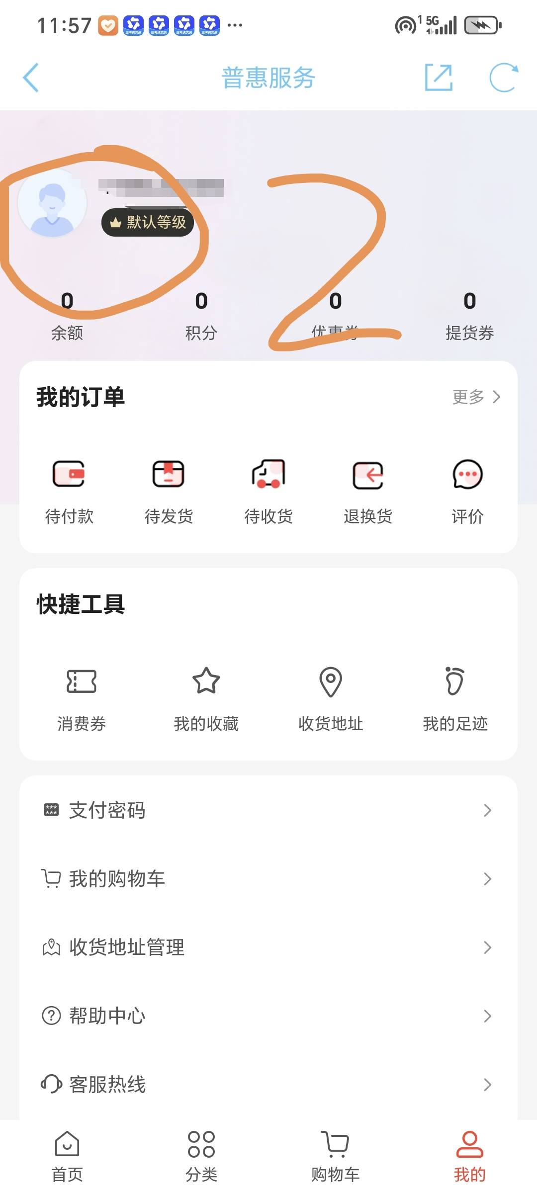 江苏工会改手机号




72 / 作者:封支付凭证 / 