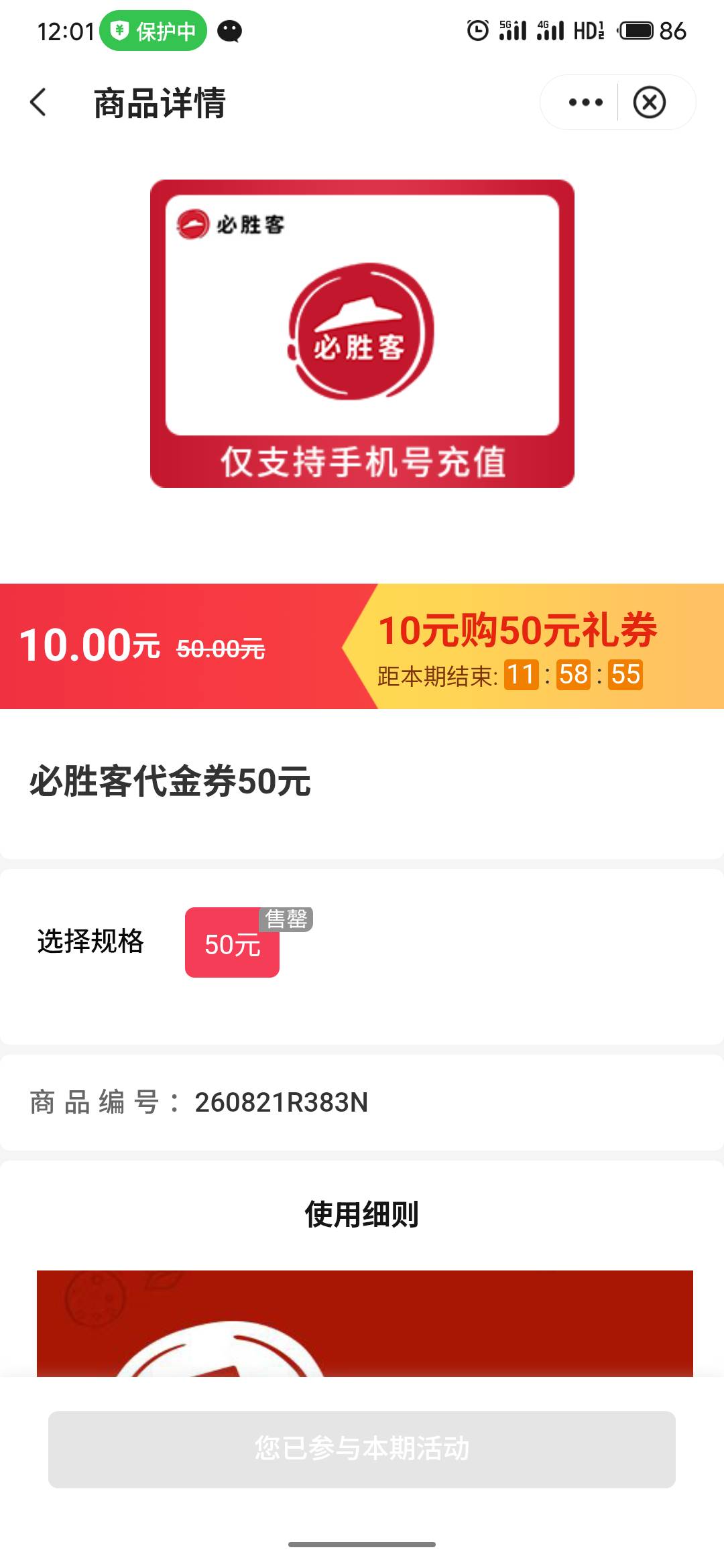 手搓新疆必胜客

75 / 作者:疯狂的我 / 