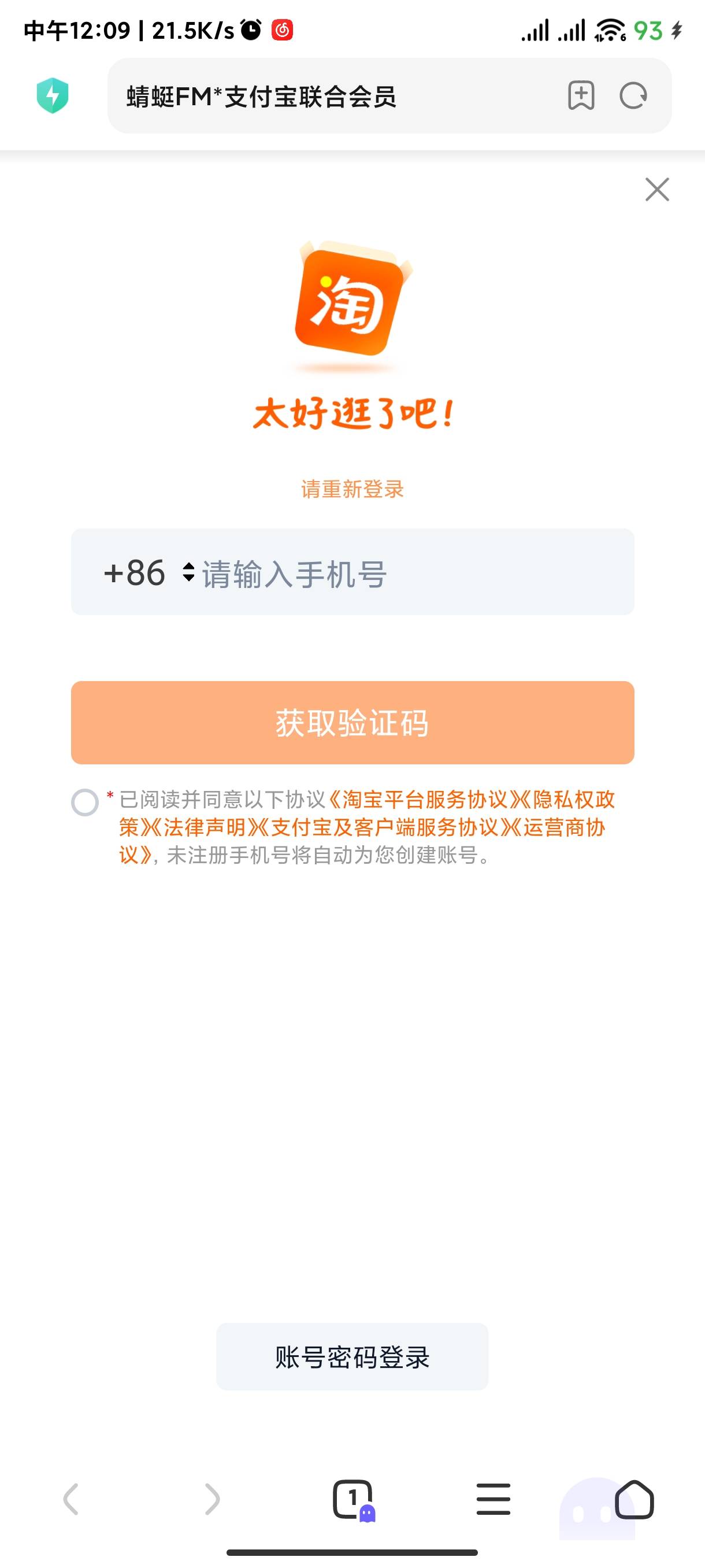 0.1得5支付宝通用立减金，和昨天那个a奇艺一样地方领，就那个小程序
https://pages.tm47 / 作者:海风z / 