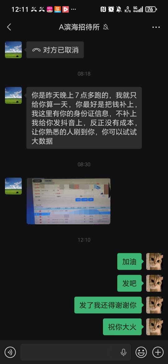 玩恐吓这招了

14 / 作者:阿西吧＆ / 