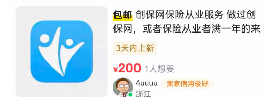 创保网鱼上是这么搜索吗，

74 / 作者:卡农福民阿三 / 