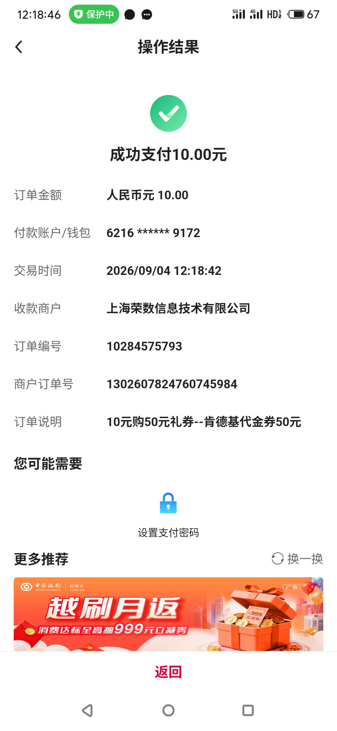 新疆捡漏成功

83 / 作者:真的很厉害啊 / 