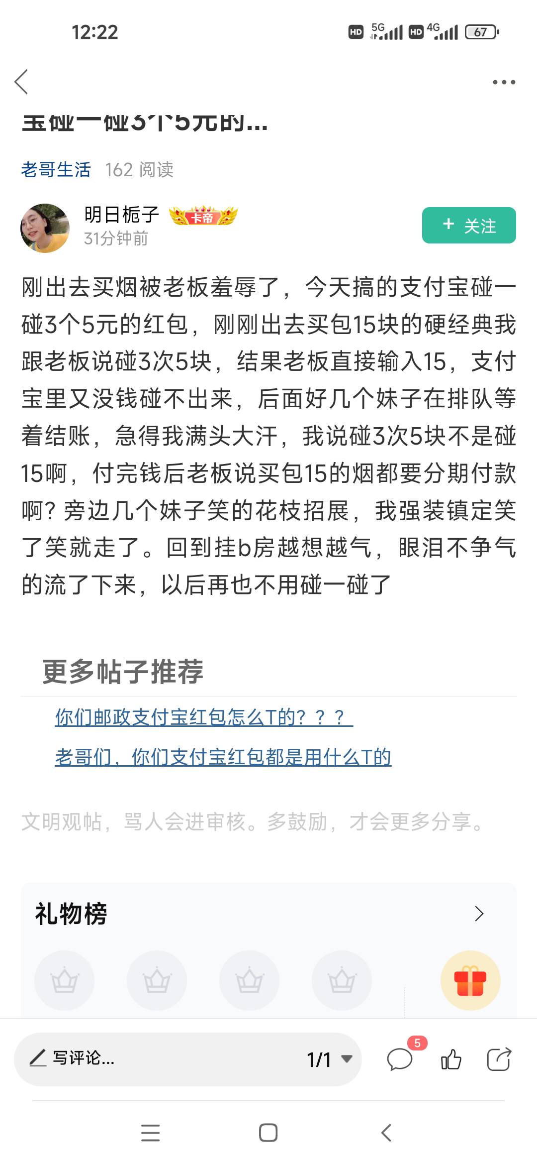 不管这说的是不是真的，如果是我 绝对会把三次碰完，不管旁人笑不笑 老板说不说也要分64 / 作者:我只管鲁毛 / 