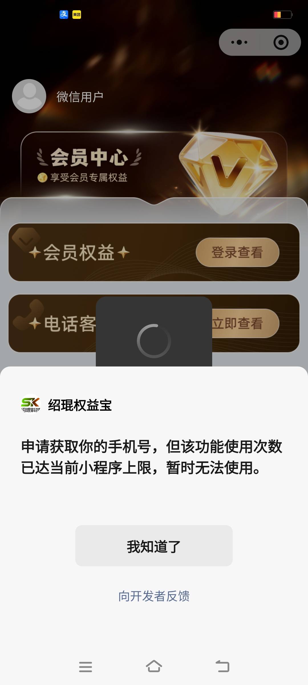 0.1得5支付宝通用立减金，和昨天那个a奇艺一样地方领，就那个小程序
https://pages.tm52 / 作者:江山三载归来 / 