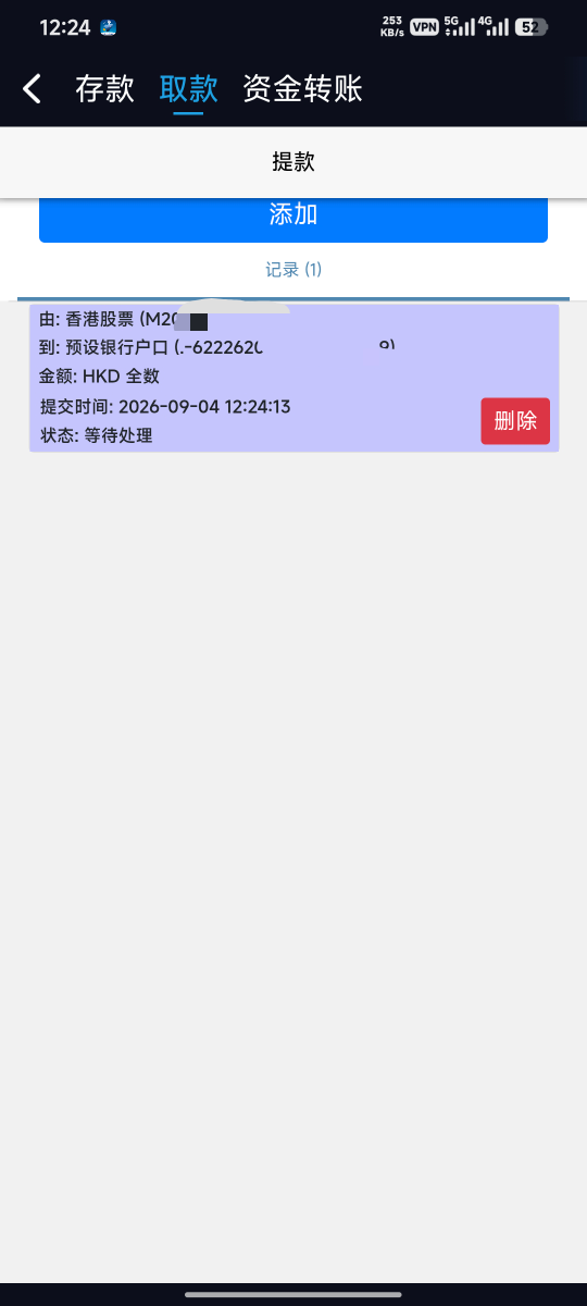 老哥们，成败在此一举。辉立证券 2000 多毛，我一会打电话给银行报备一下


92 / 作者:嘿嘿hahaha / 