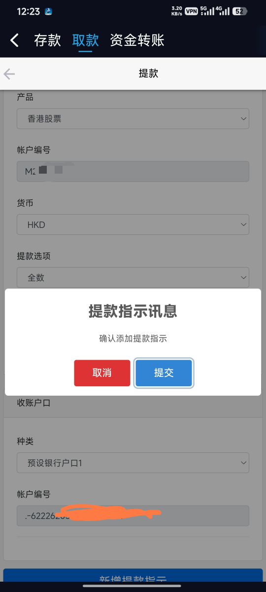 老哥们，成败在此一举。辉立证券 2000 多毛，我一会打电话给银行报备一下


35 / 作者:嘿嘿hahaha / 