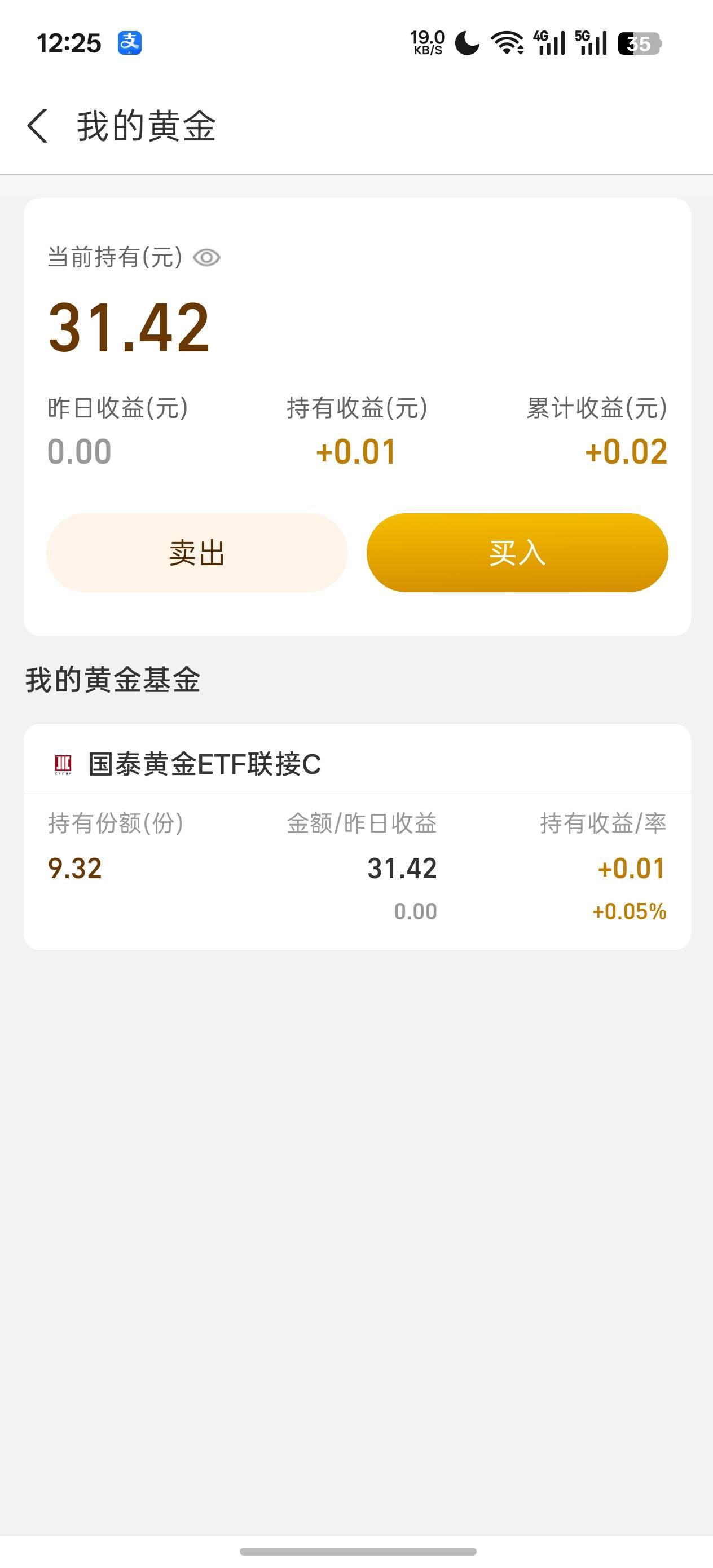 这个国泰真撒币，确认了也不让卖。那个博时就可以卖


17 / 作者:充满鲜花的世界 / 