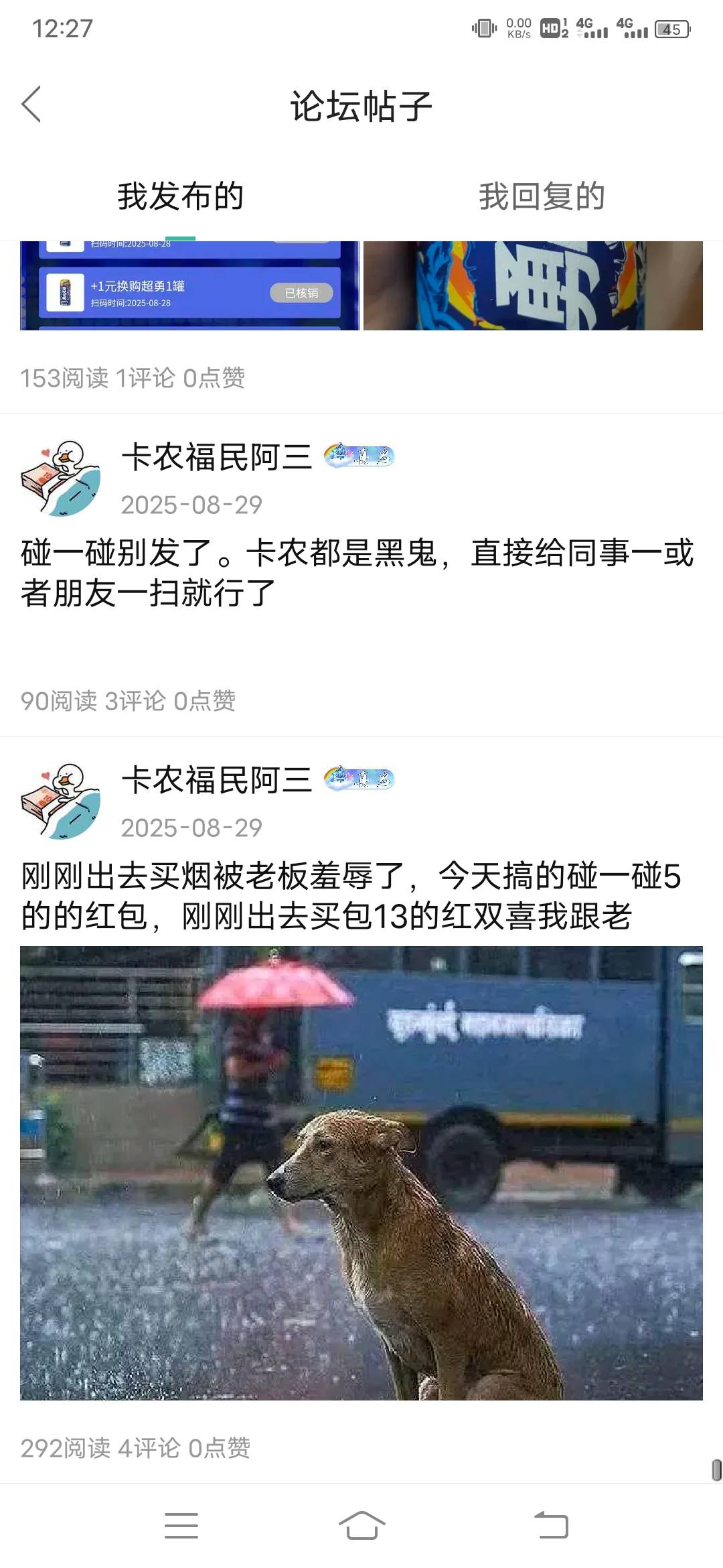 不管这说的是不是真的，如果是我 绝对会把三次碰完，不管旁人笑不笑 老板说不说也要分46 / 作者:卡农福民阿三 / 
