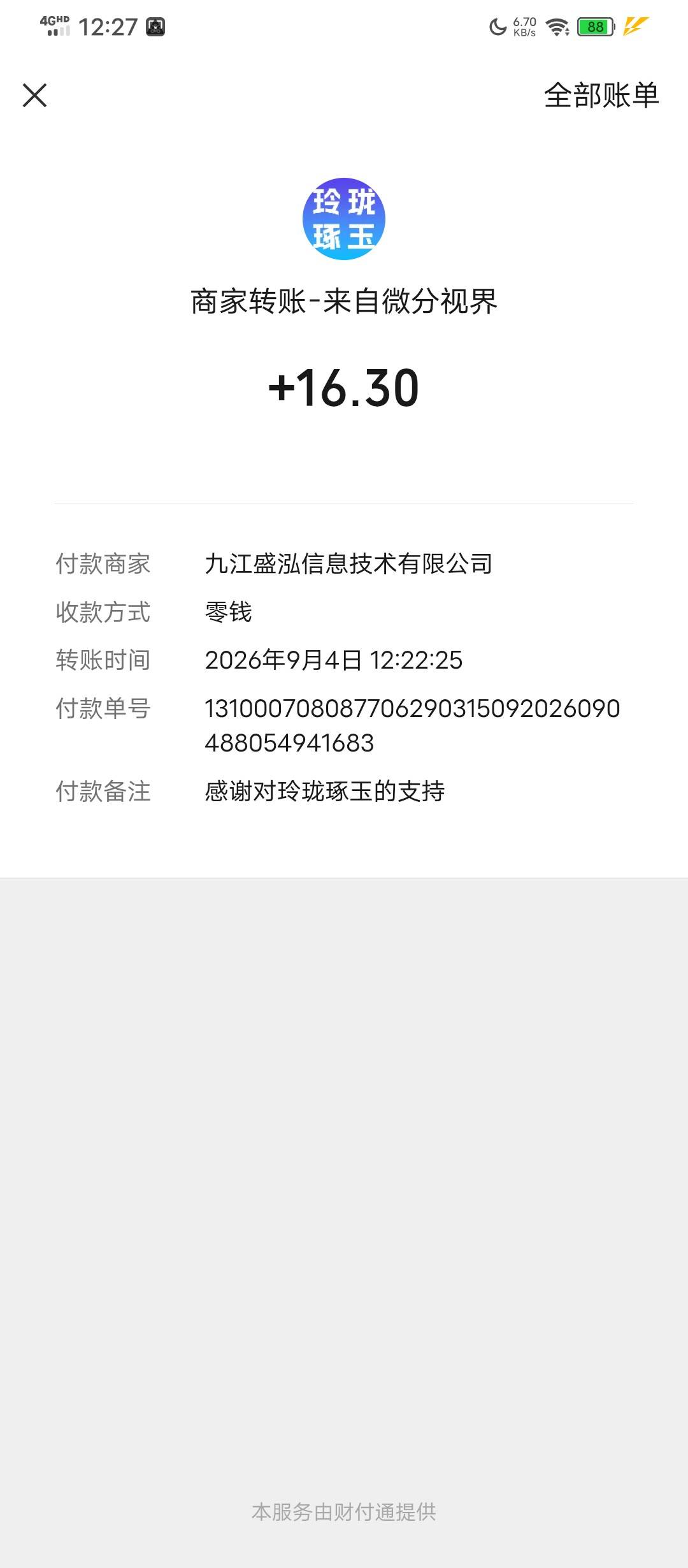 这个广子真爽一个男科广子满包✖1.2，一会就搞了这些然后我提现就变成100金币了，还不28 / 作者:塔尼亚75 / 