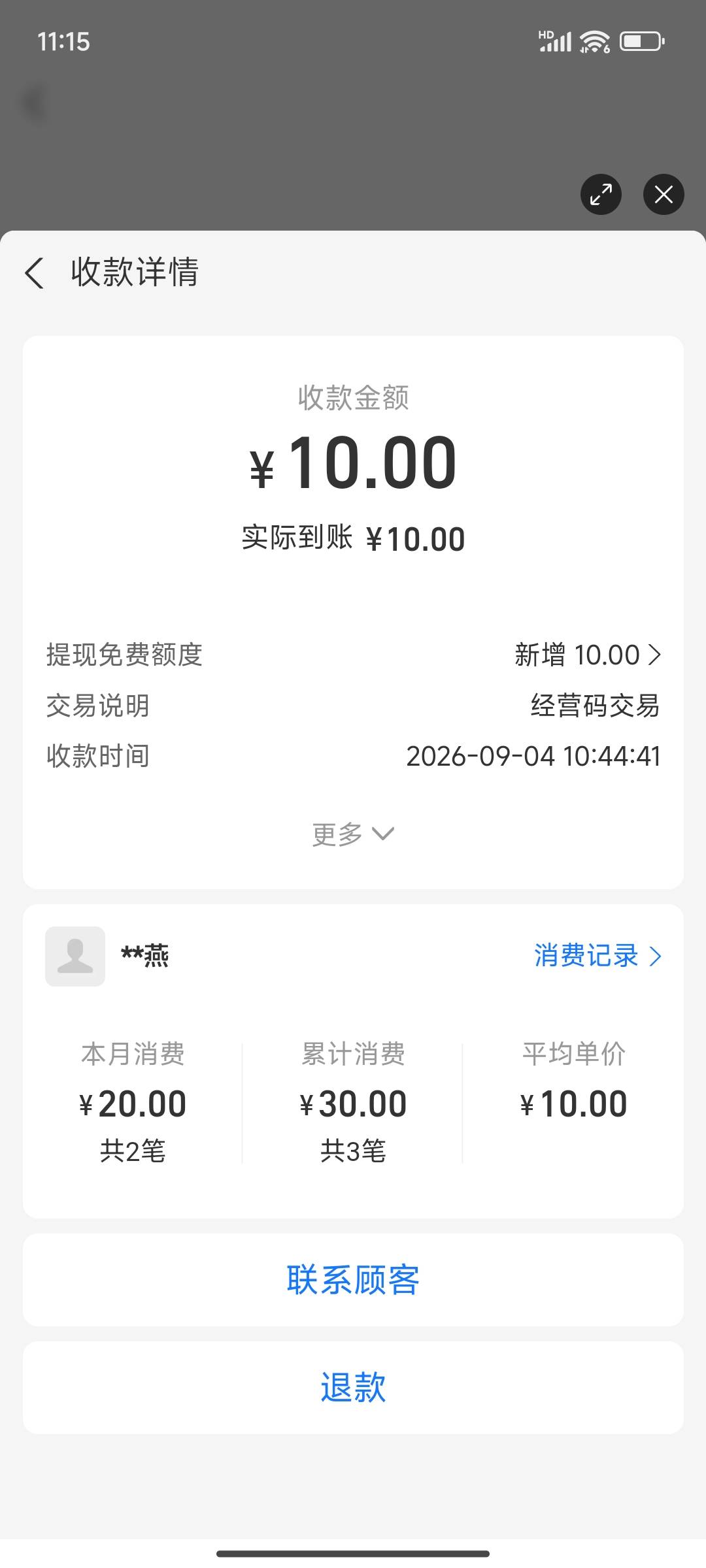 感谢老板今天让扫了，要不又得饿肚子

26 / 作者:摇摆的苏丹 / 