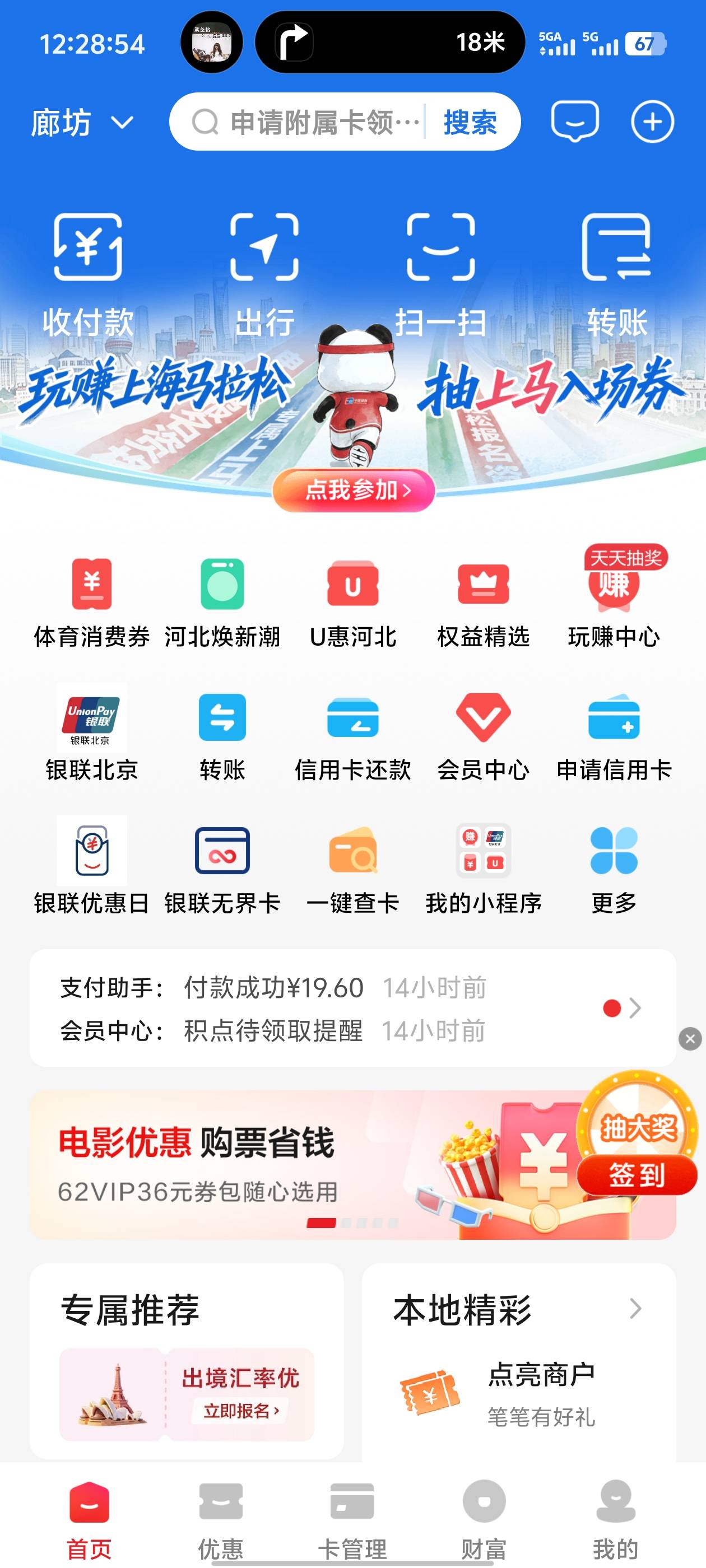 骑电动车从北京干到河北去了，河北有啥活动没

81 / 作者:卡农咚咚 / 