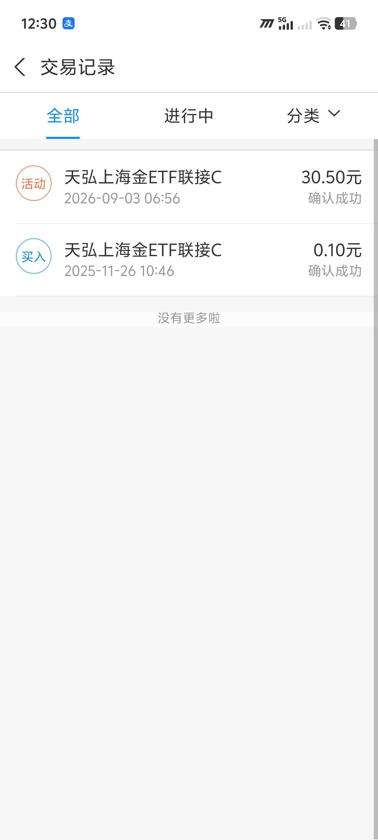 这个国泰真撒币，确认了也不让卖。那个博时就可以卖


5 / 作者:800弟 / 