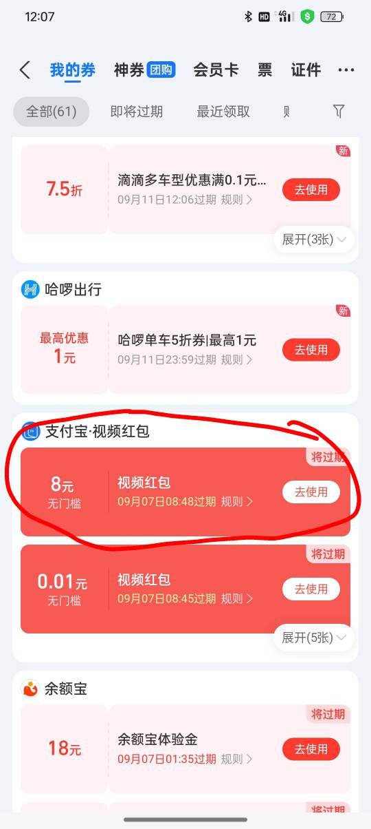 这个视频红包谁能帮我T下？老哥？？？8给2

69 / 作者:无法自拔中 / 
