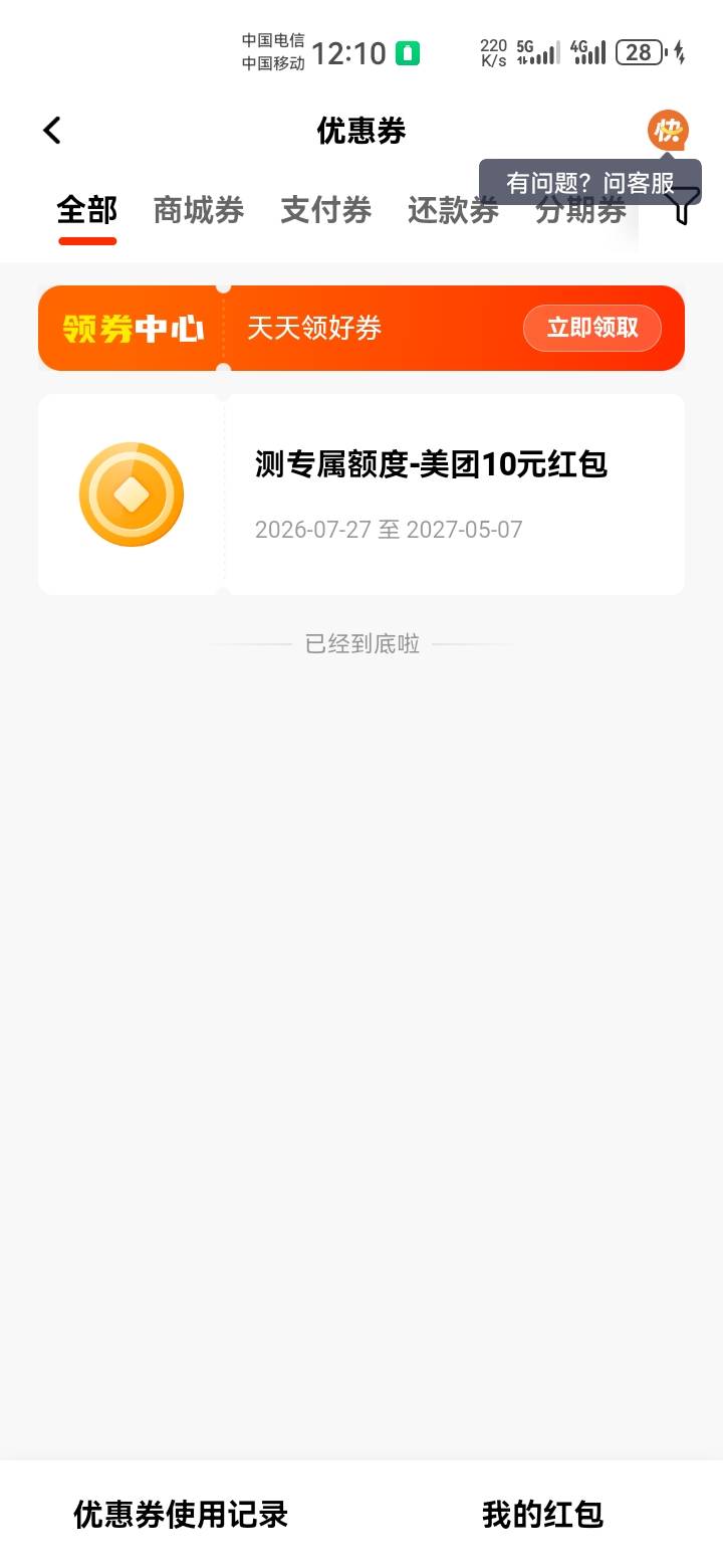 老哥们，那个视权益是24小时之后才能提现的是吧？

96 / 作者:吼烦丶 / 