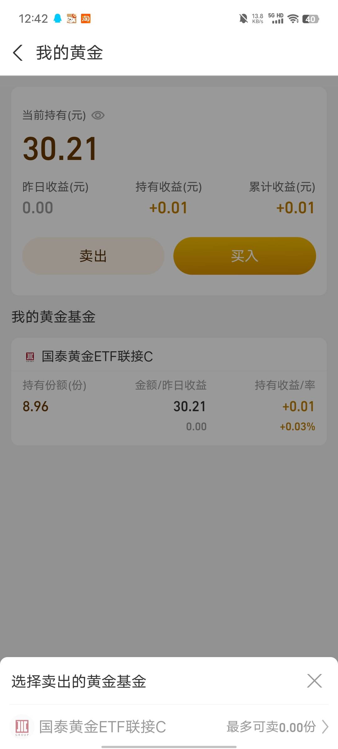 确认了还不能卖吗？老哥们

61 / 作者:b大家积极 / 
