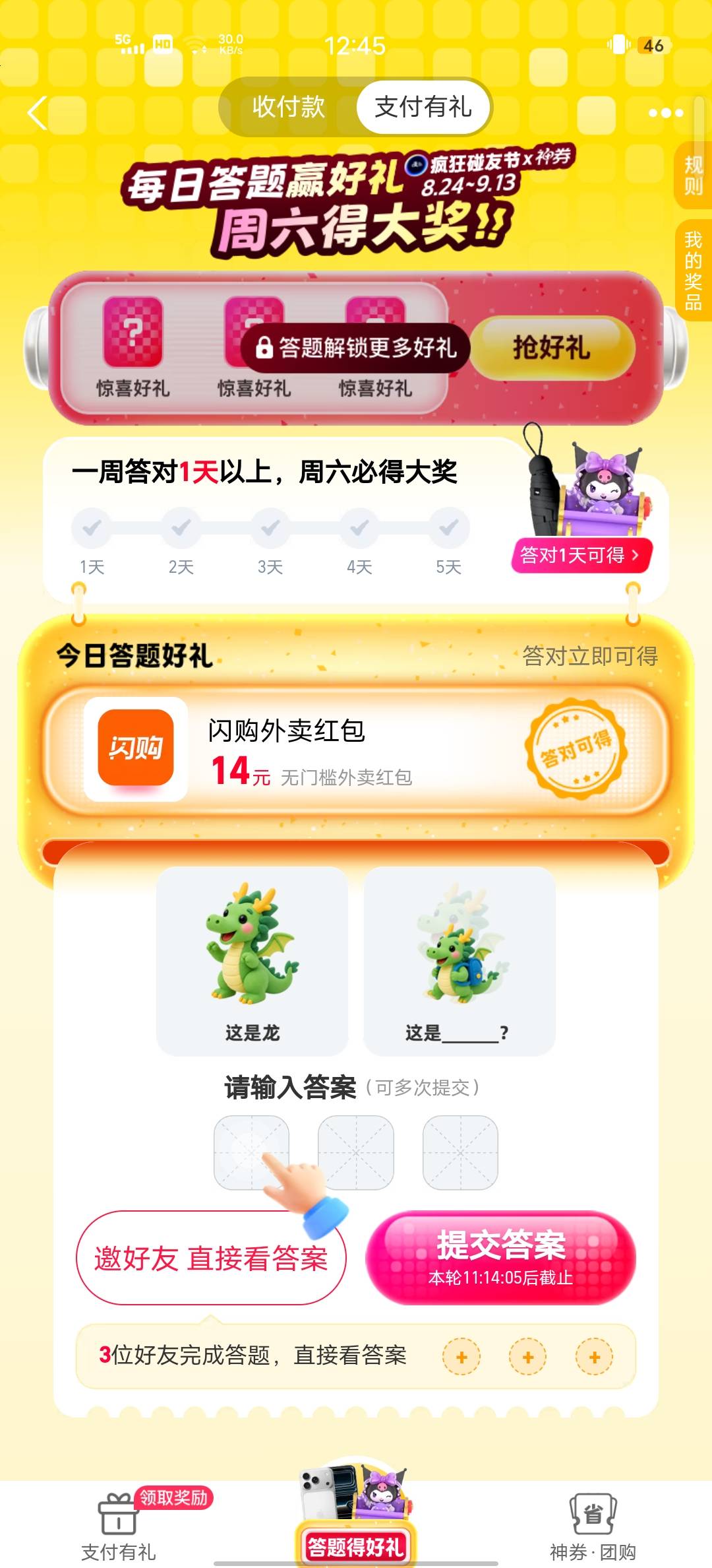 老哥们，这是什么龙啊

68 / 作者:Butter-fly / 